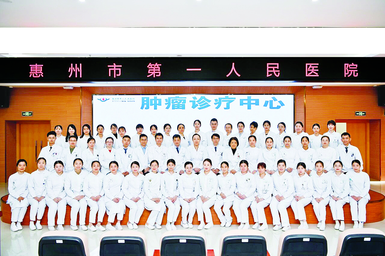     肿瘤诊疗中心团队合影。
