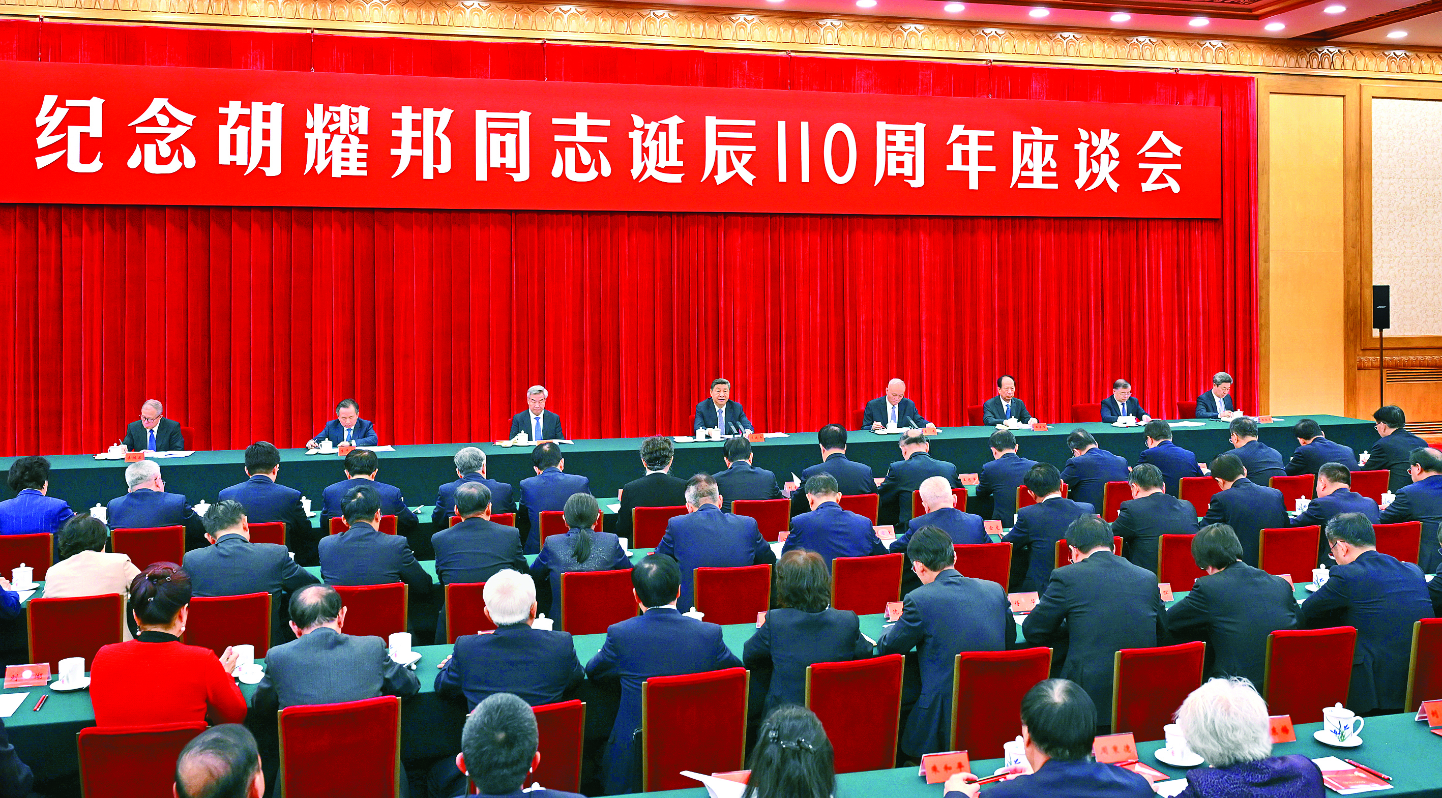     11月20日，中共中央在北京人民大会堂举行纪念胡耀邦同志诞辰110周年座谈会。习近平、蔡奇、李希等出席座谈会。    新华社发
