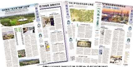     《惠州日报》改版给读者带来全新阅读体验。