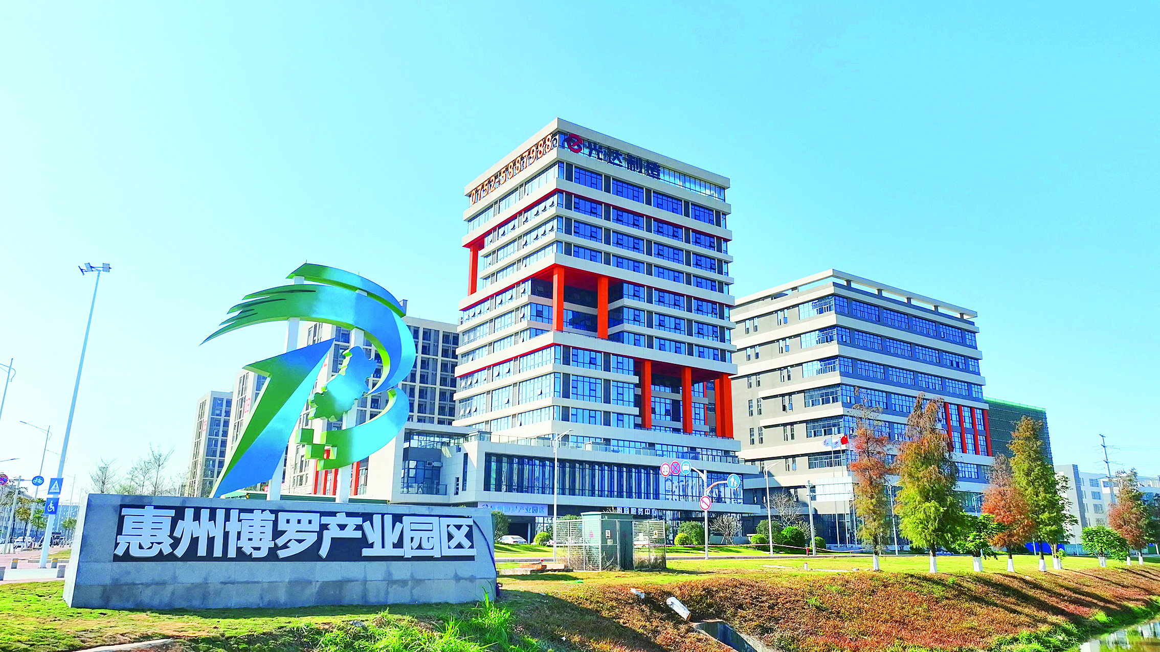     惠州博罗产业园区。