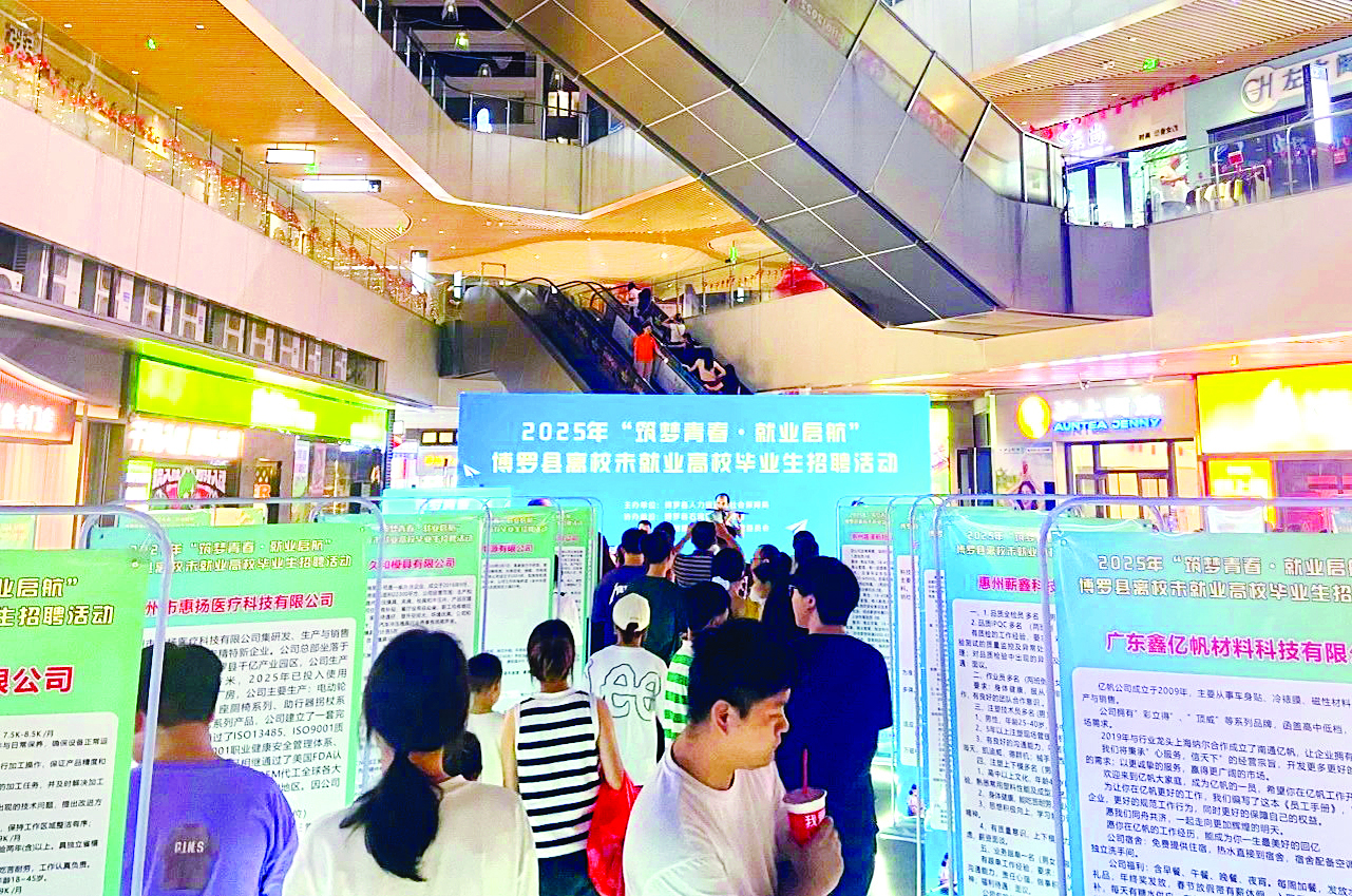     音乐夜市招聘会为企业与人才搭建供需平台。本组图片 惠州博罗产业园区提供