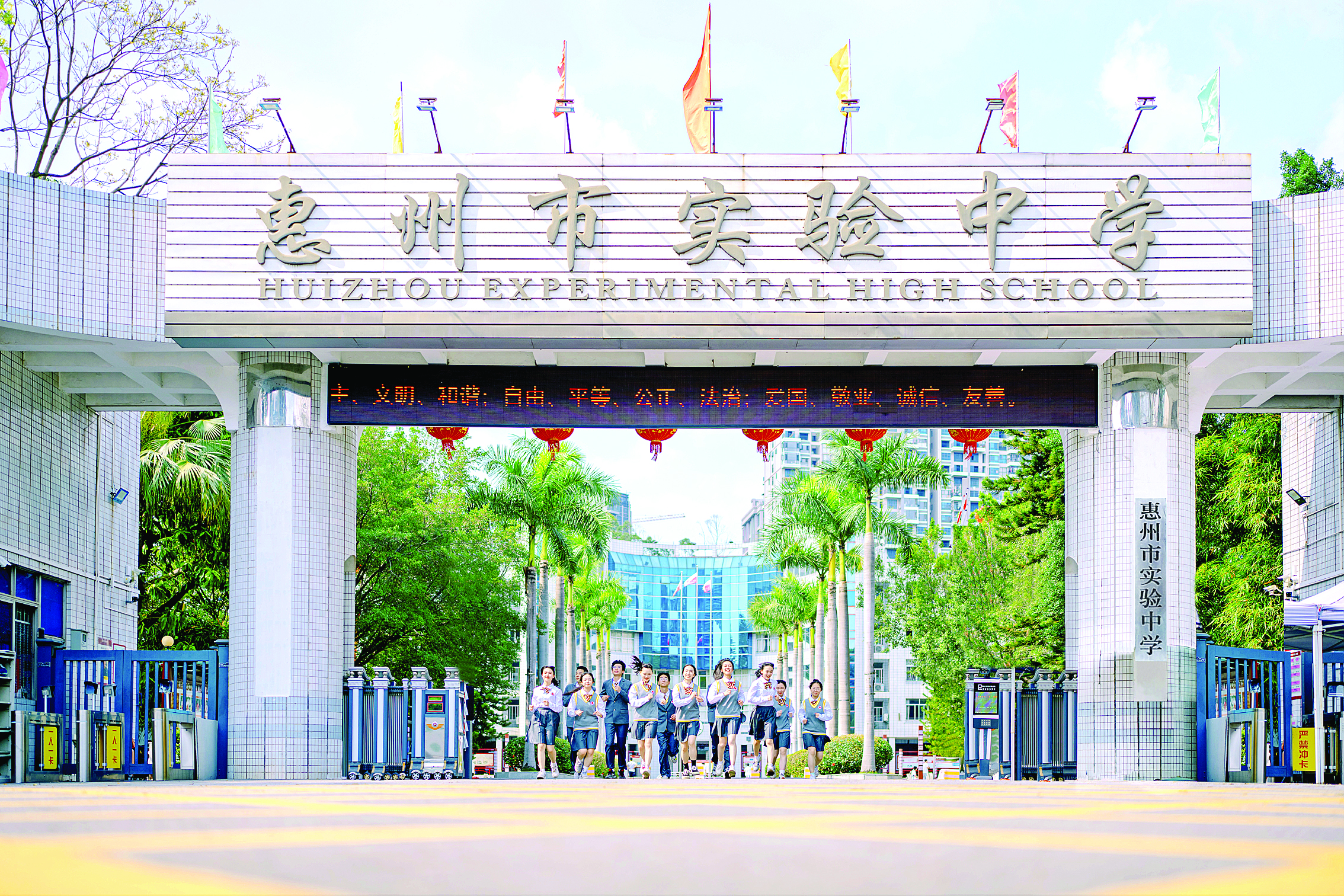     惠州市实验中学校本部。