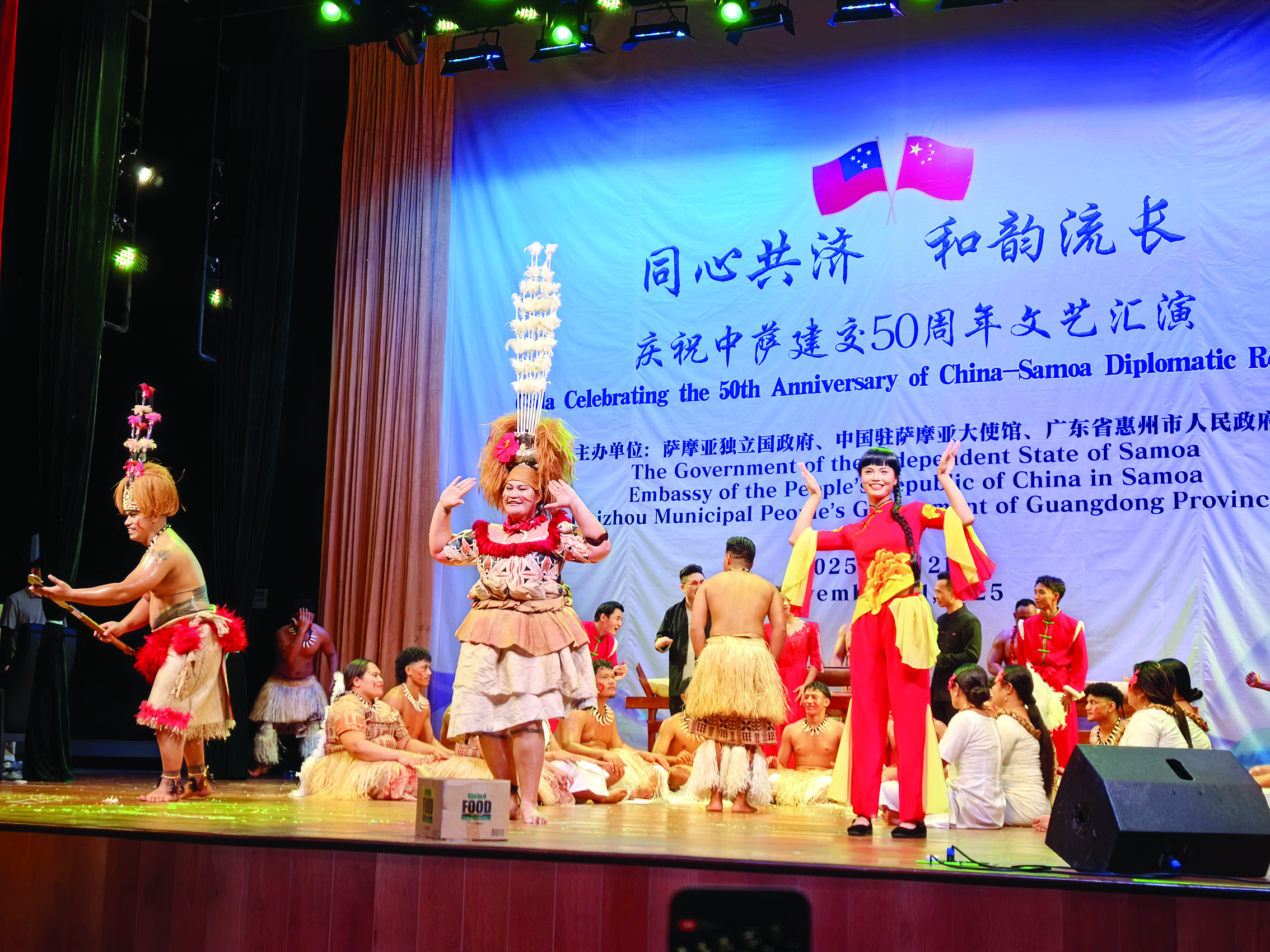     惠州和萨摩亚演出团队互动表演。通讯员惠宣 摄