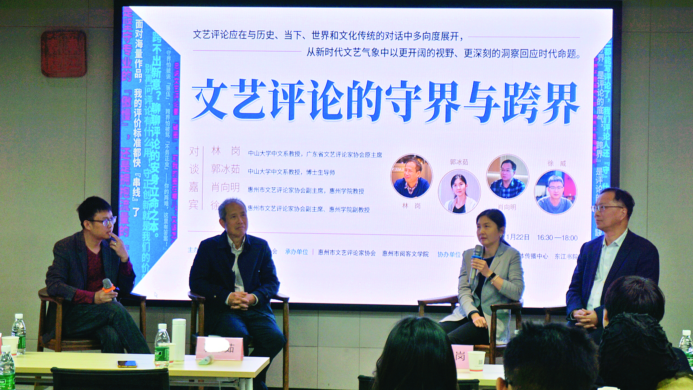     互动对谈环节，一场聚焦“文艺评论的守界与跨界”的深度思辨精彩上演。