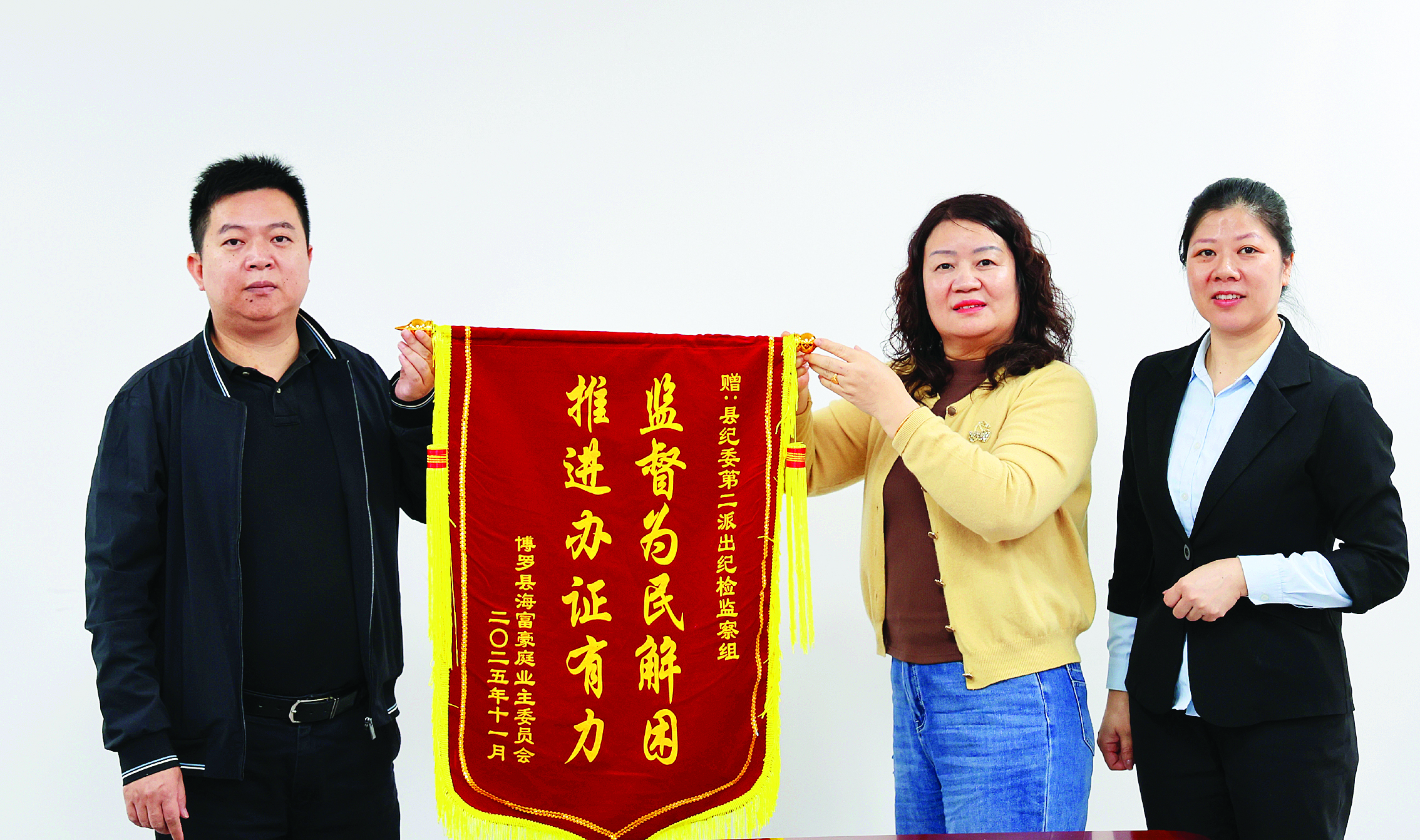     业主代表向博罗县纪委监委送上锦旗致谢。