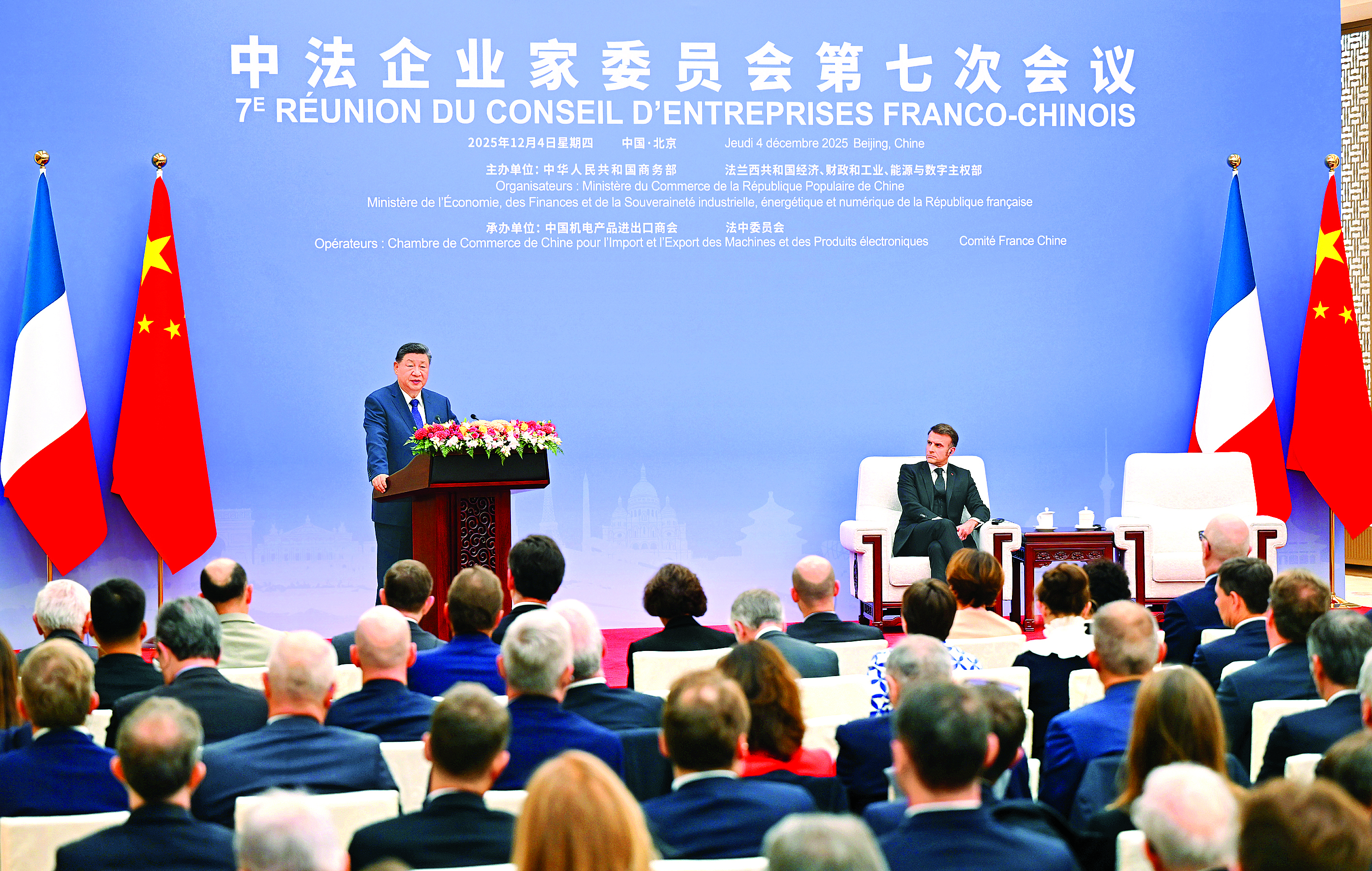     12月4日中午，国家主席习近平在北京同法国总统马克龙共同出席中法企业家委员会第七次会议闭幕式并致辞。    新华社发