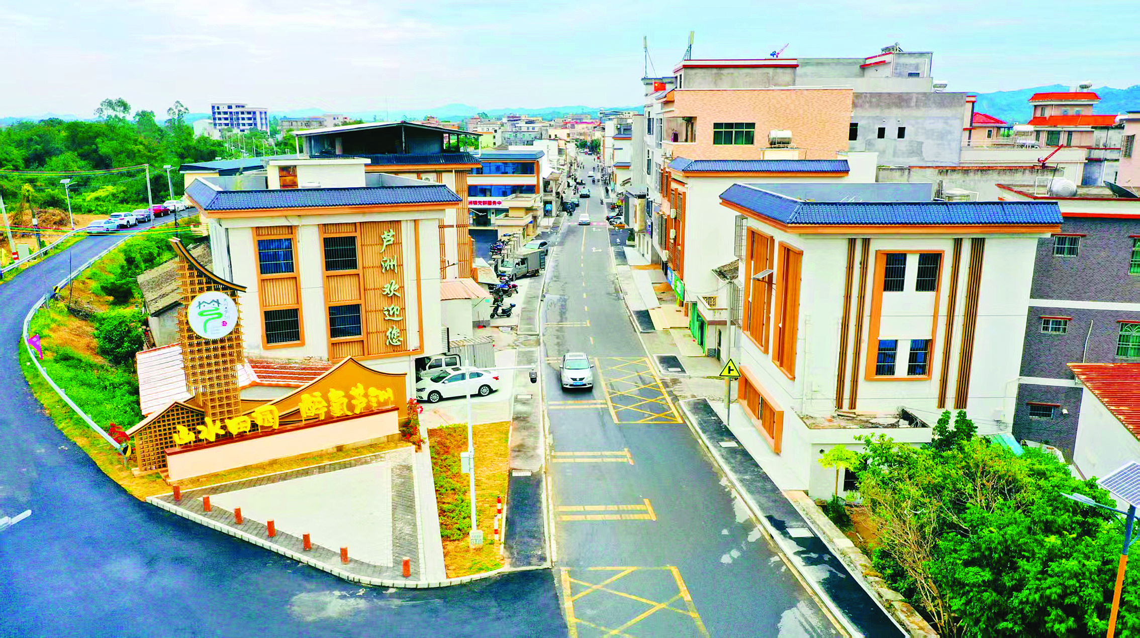     芦洲美丽圩镇入口。