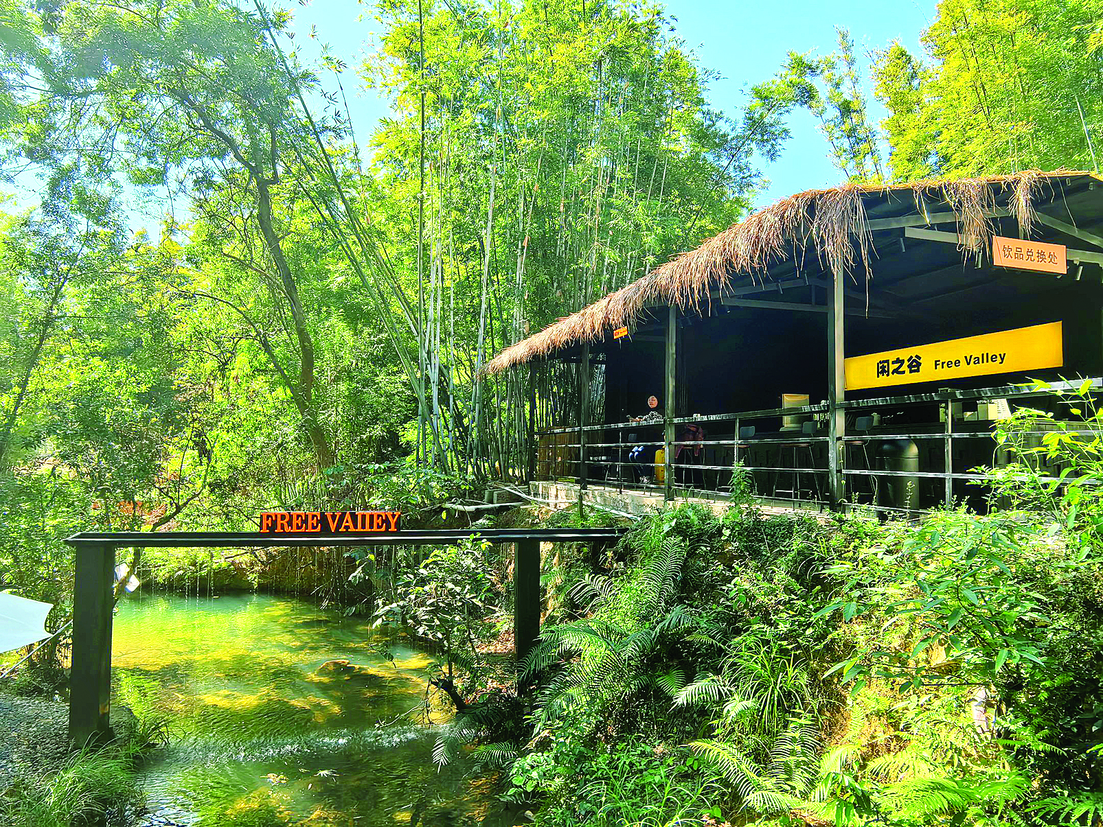    芦洲镇打造的文旅项目——闲之谷。