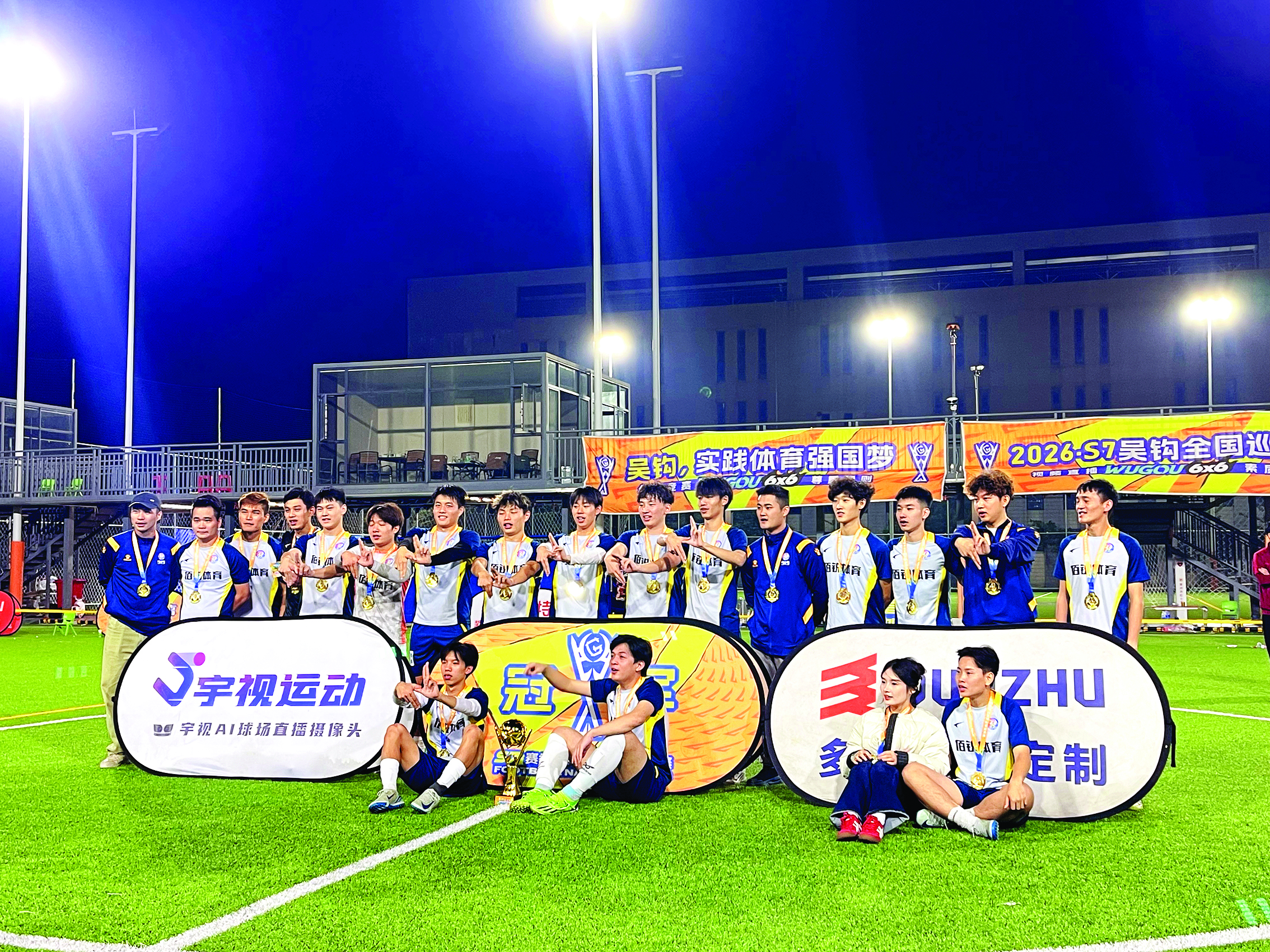     惠州919队摘得吴钩足球赛事S7赛季惠州站冠军。惠州日报记者刘炜炜 摄
