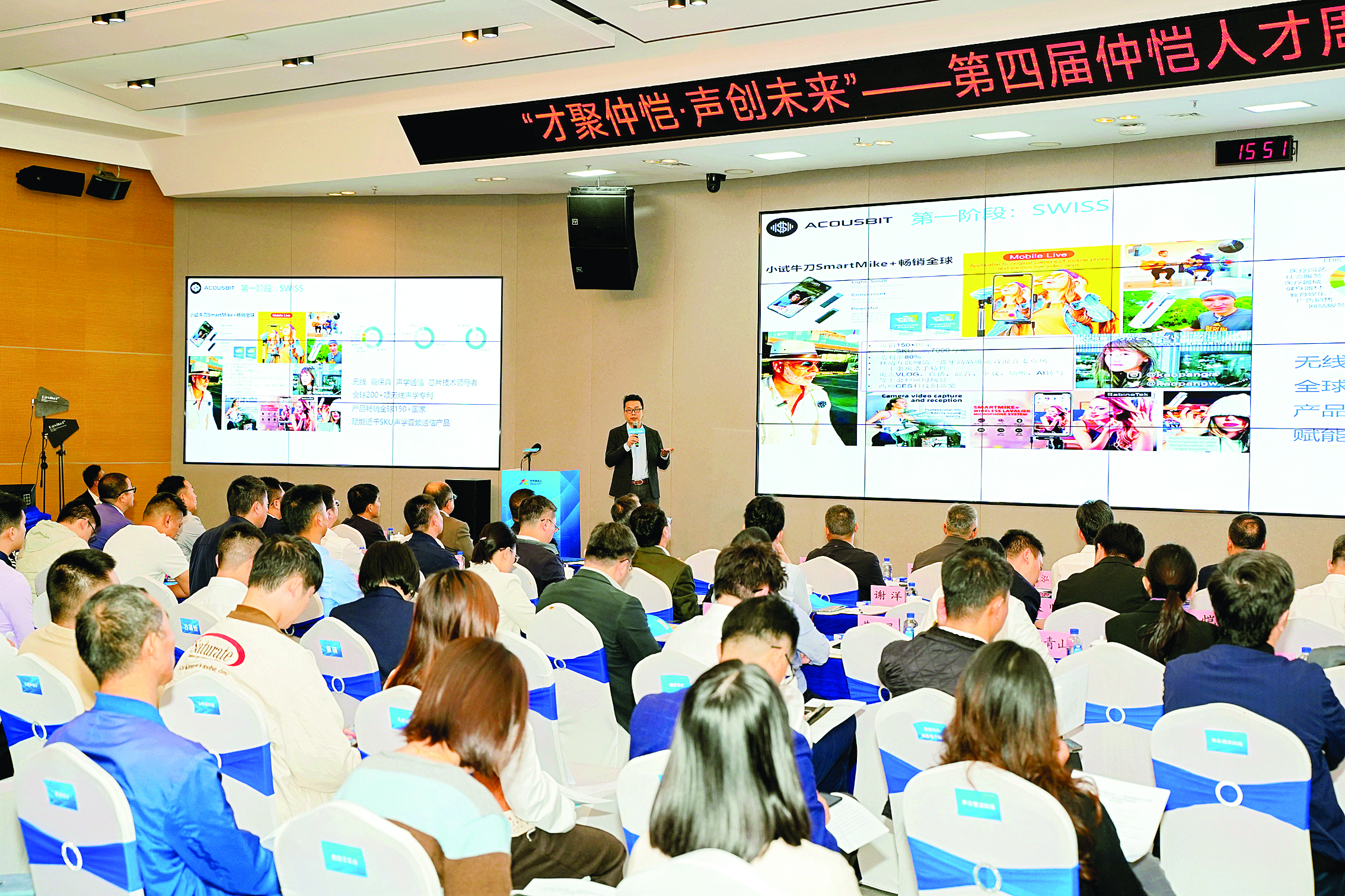     “才聚仲恺·声创未来”第四届仲恺人才周暨声学产业招商对接活动现场。