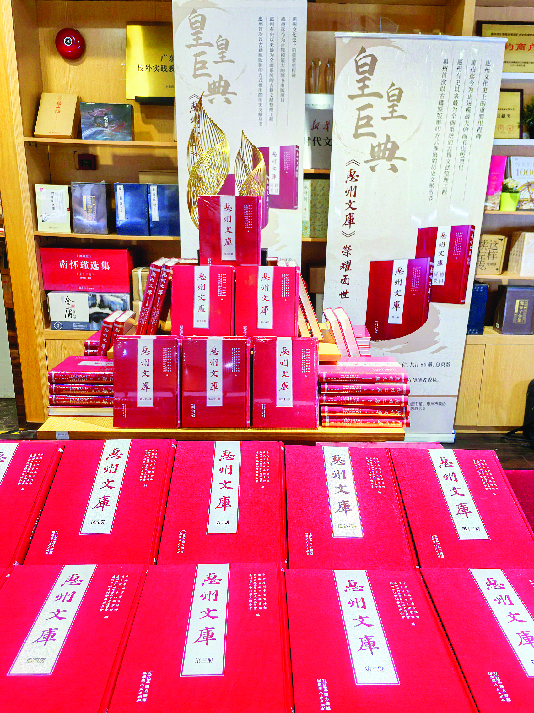     《惠州文库》全书共60册。本版图片 惠州东江图片社供图
