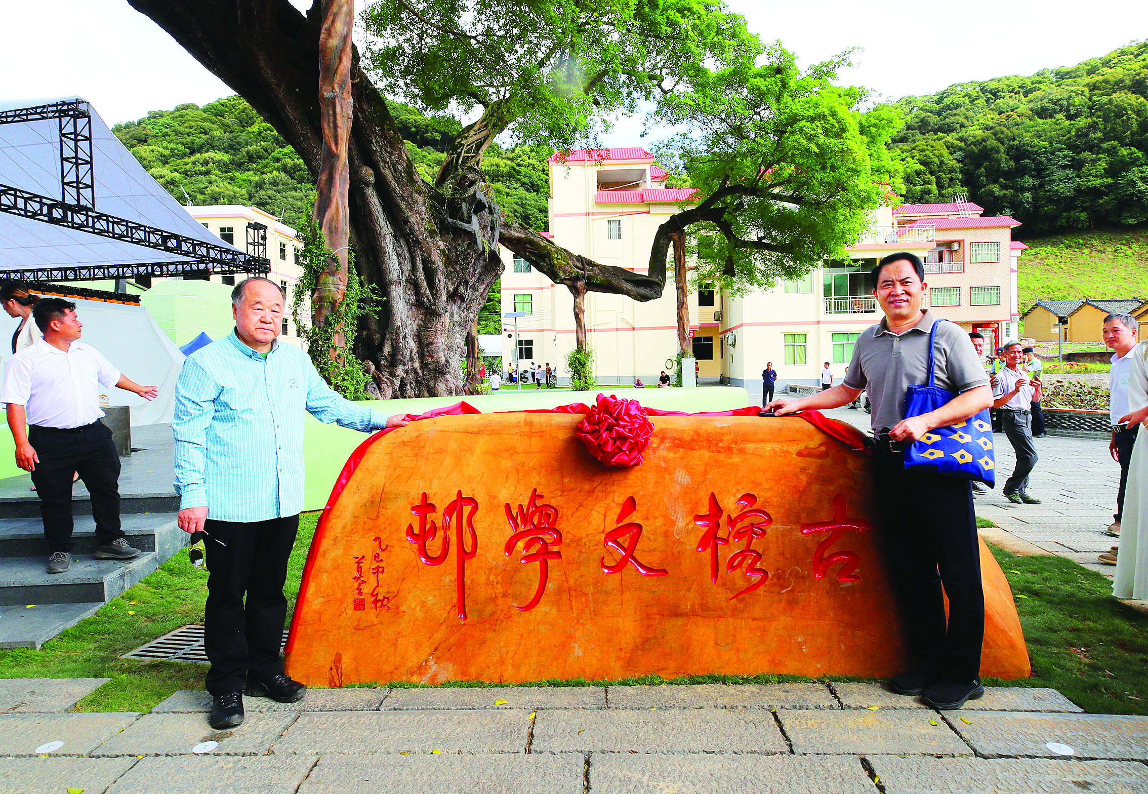 <p>    中国作家协会副主席、诺贝尔文学奖获得者莫言出席古榕文学村揭牌仪式。    惠州日报记者钟畅新 摄</p>