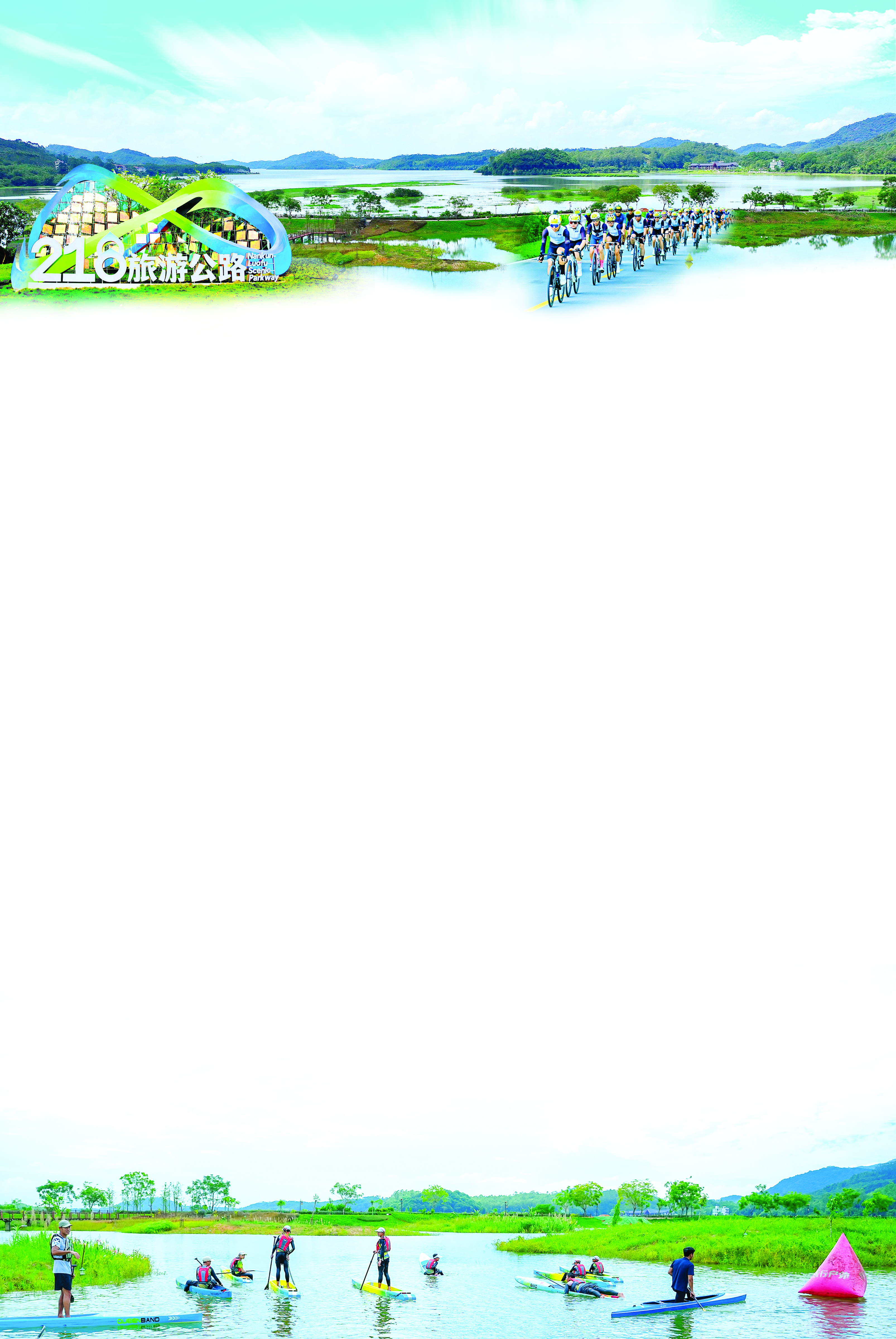     218最美旅游公路标识。