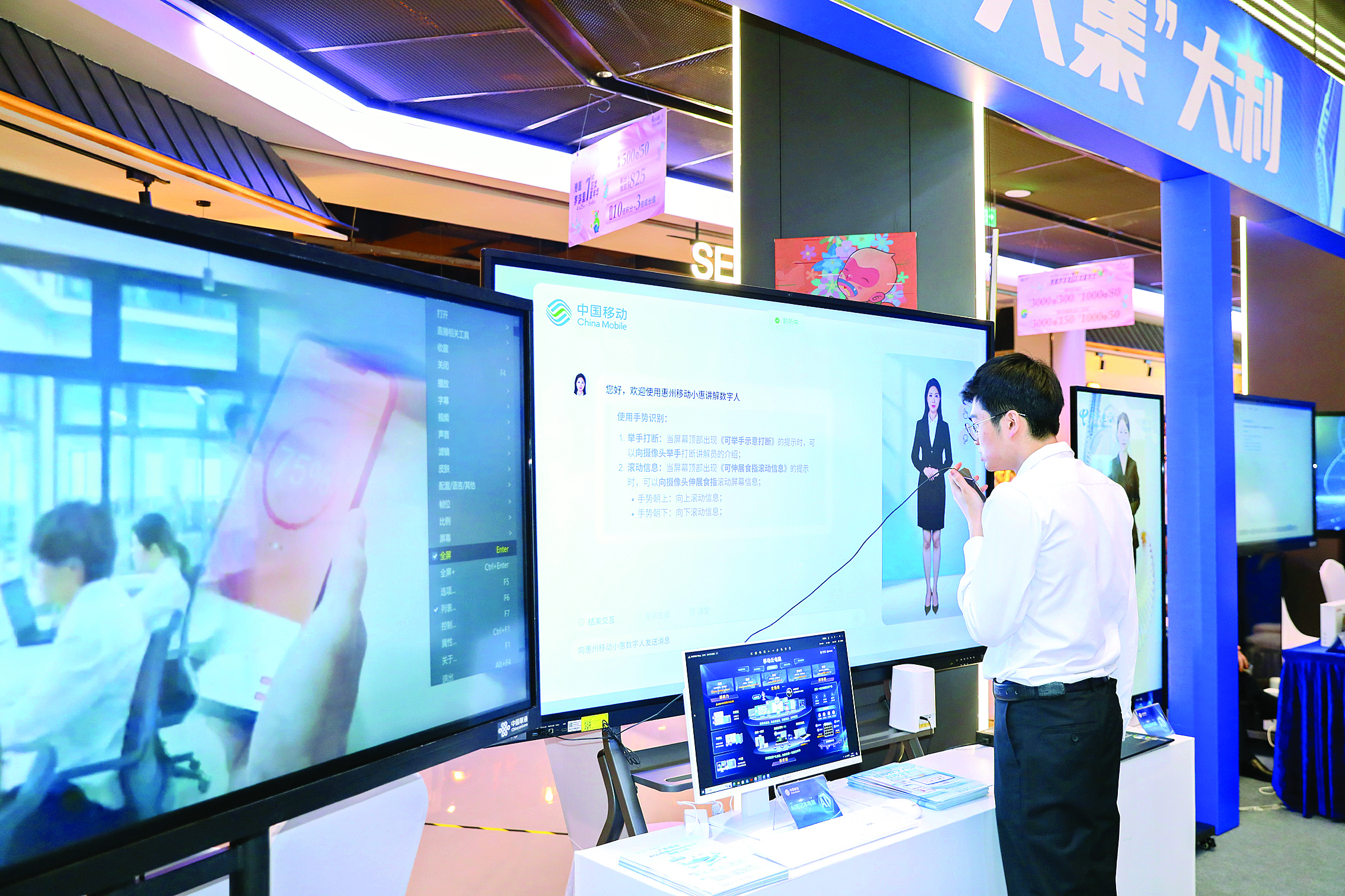     市民体验数字智能服务。