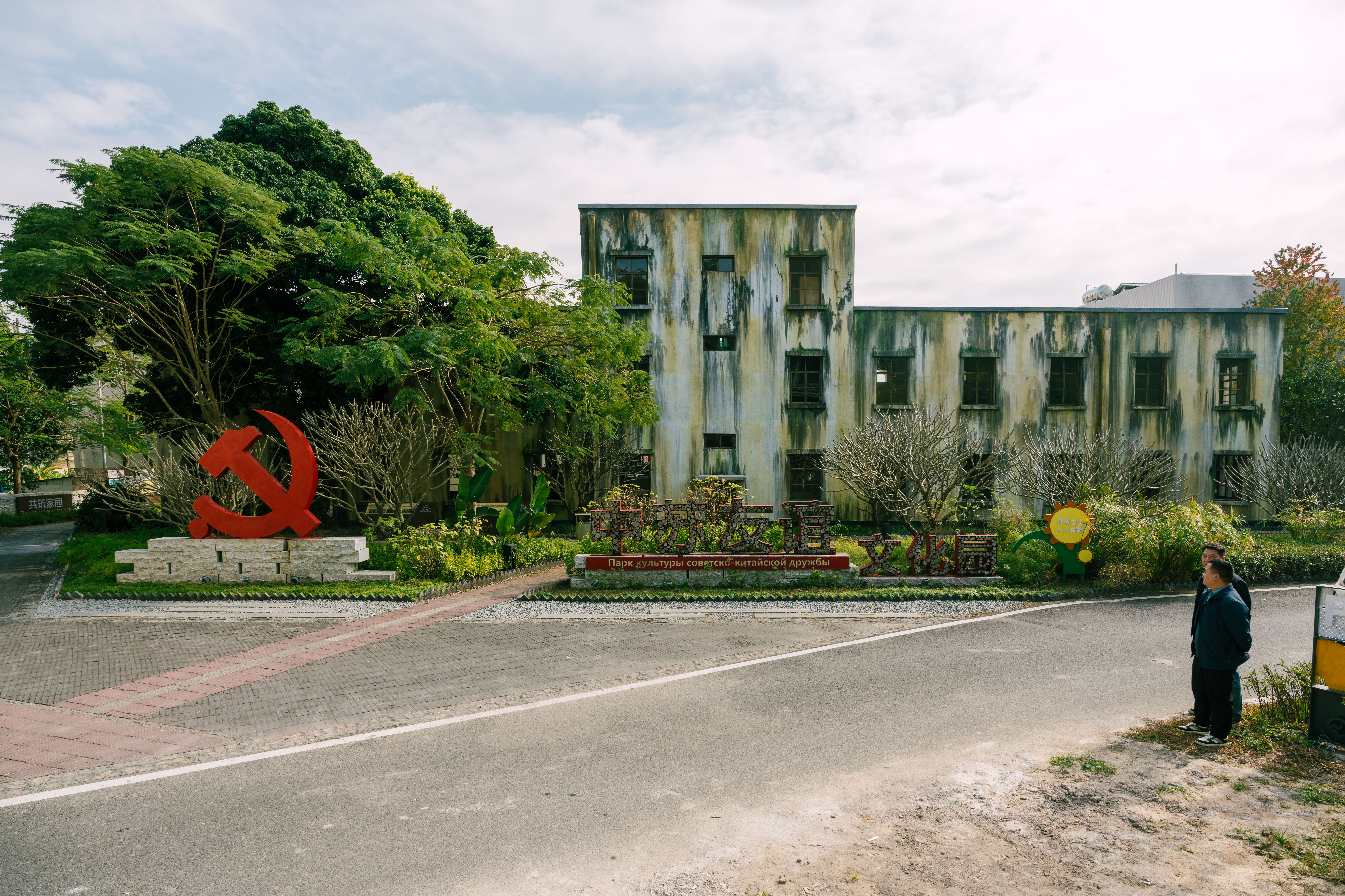 <p>    惠州交投集团承建的惠东县白盆珠镇苏联专家旧址修缮项目。建筑修旧如旧，重现昔日风采，入选广东省2024年建筑业企业投身