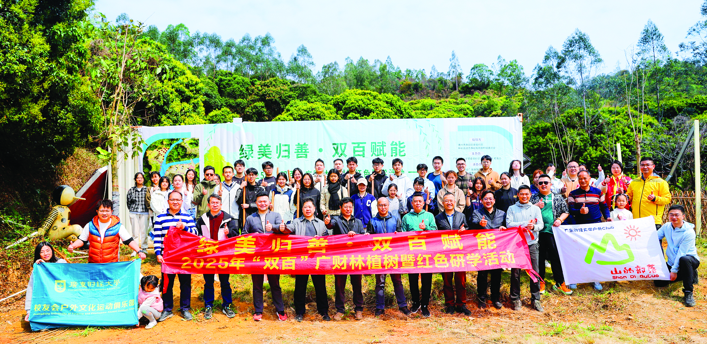     两所高校校友筹资种下“双百”广财林，成绿美乡村新景。