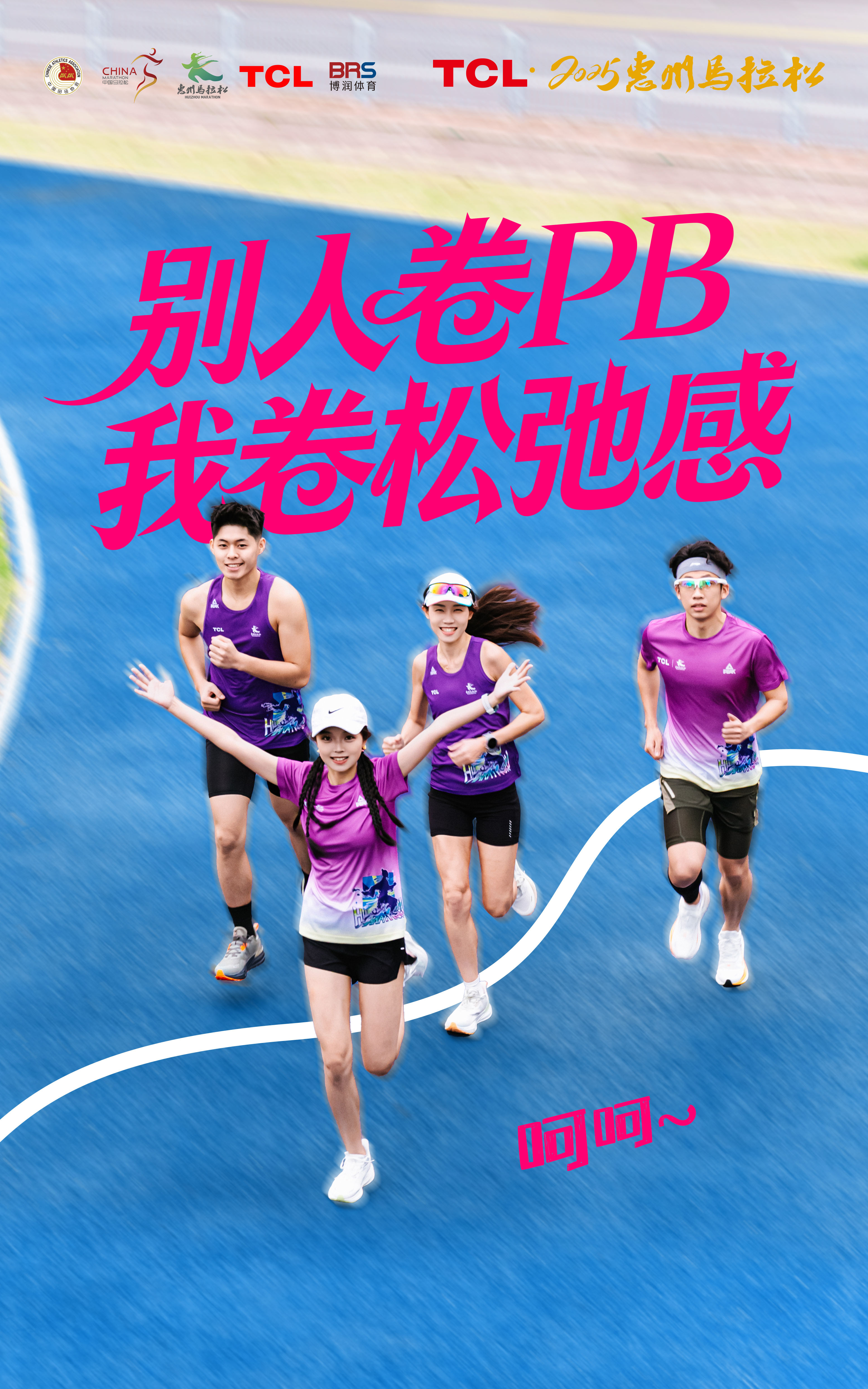 <p>    2025惠州马拉松参赛服。    本组图片由主办方提供</p>