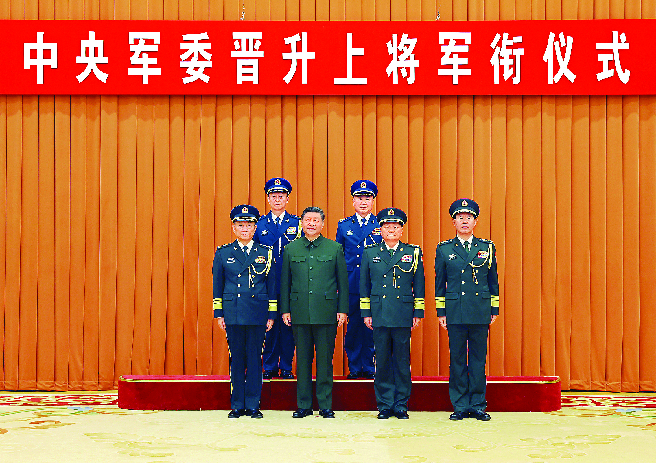     右图：12月22日，中央军委晋升上将军衔仪式在北京八一大楼举行。中央军委主席习近平出席晋衔仪式。这是习近平等领导同志同晋升上将军衔的军官合影。新华社发