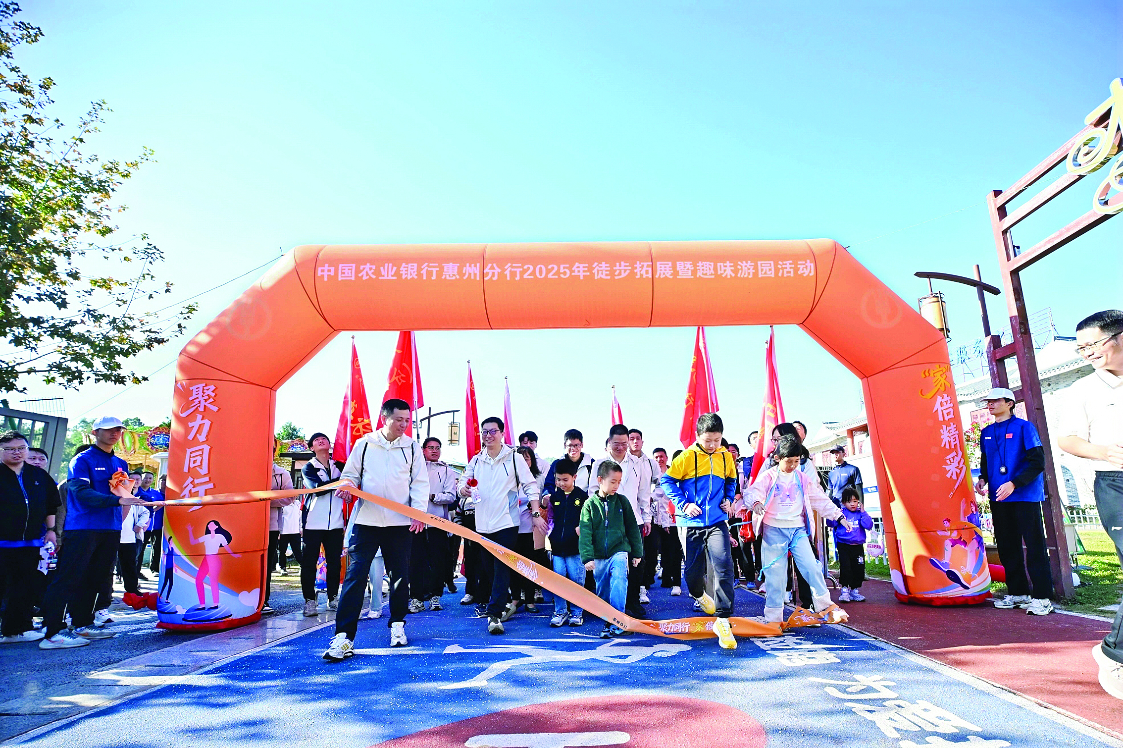     惠州农行组织开展徒步拓展暨趣味游园活动。