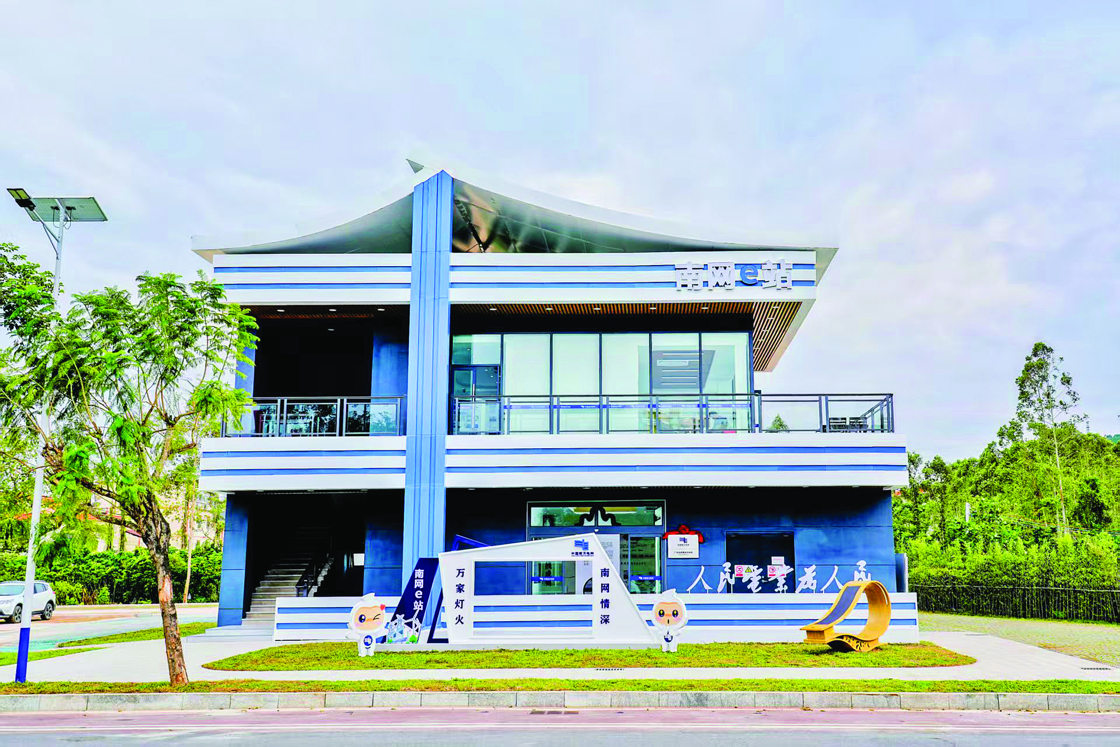     惠州供电局融入218最美旅游公路文旅产业，打造“六站合一”的南网e站。