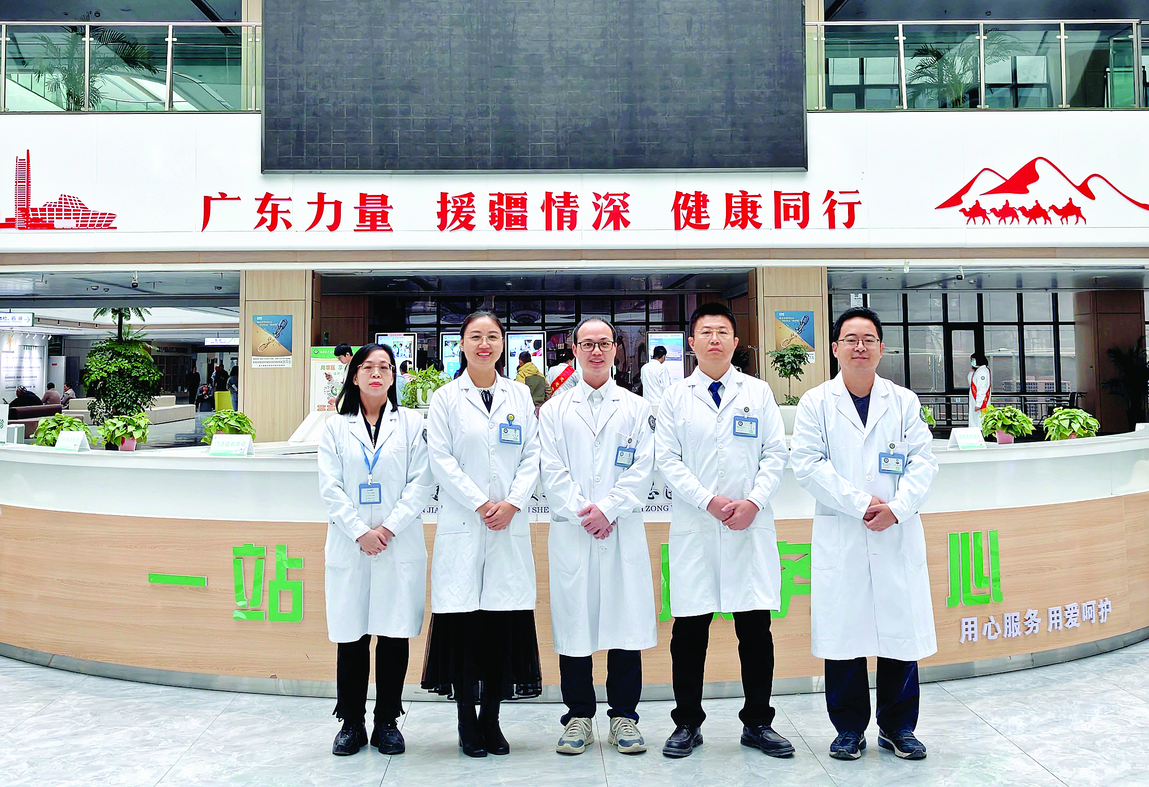     惠州援疆医生合影，左起分别是邹锦秀、李枫光、何灵峰、牛艳红、庄志辉。