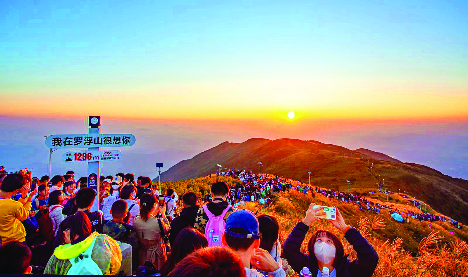     游客在罗浮山游览。