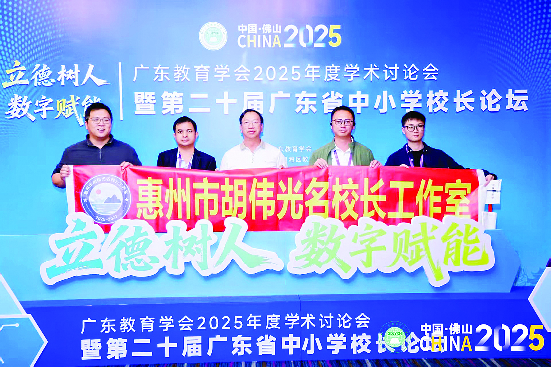     学校校长、老师参加广东省中小学校长论坛。学校供图