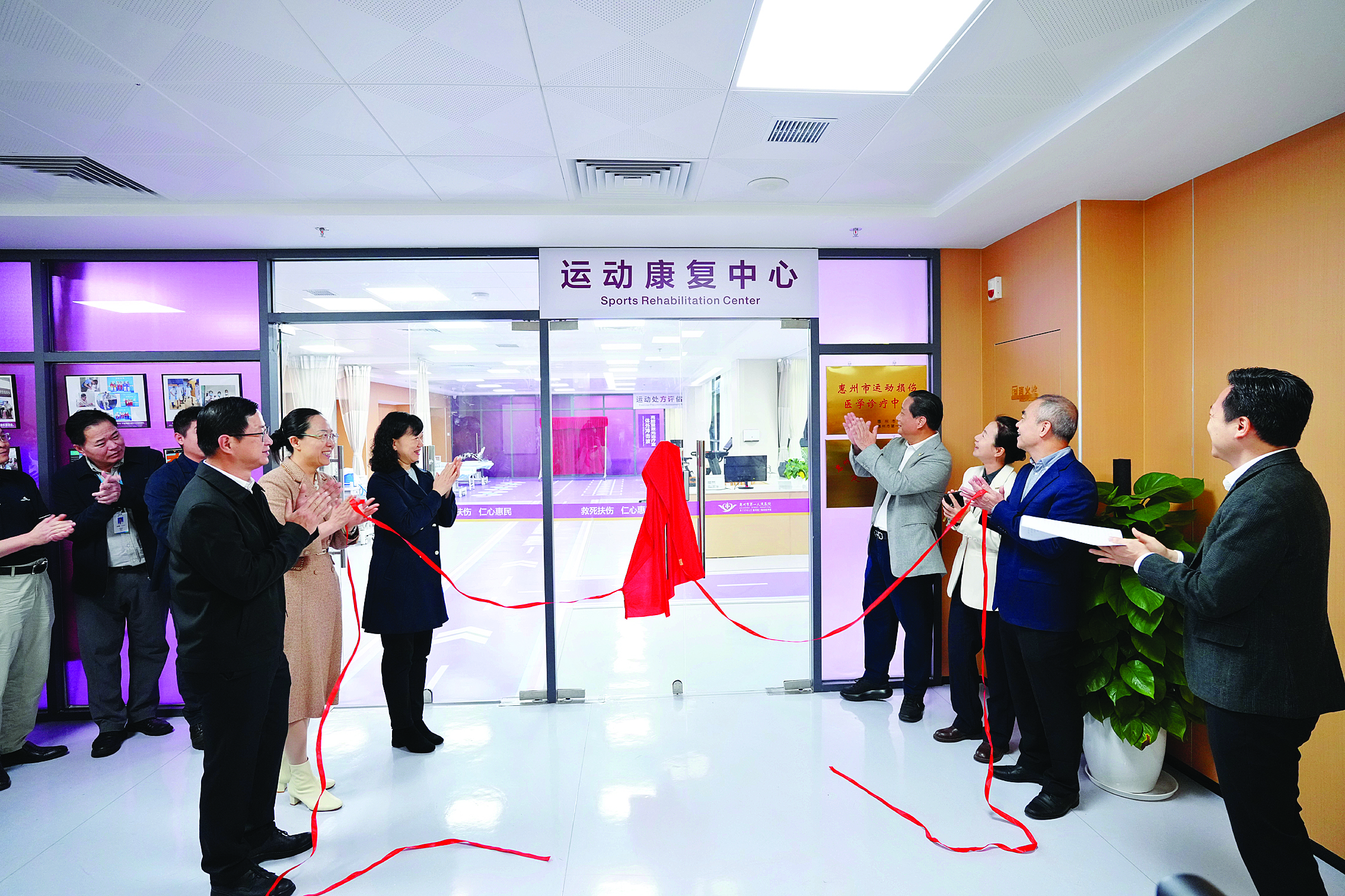     惠州市第一人民医院运动康复中心正式揭牌。