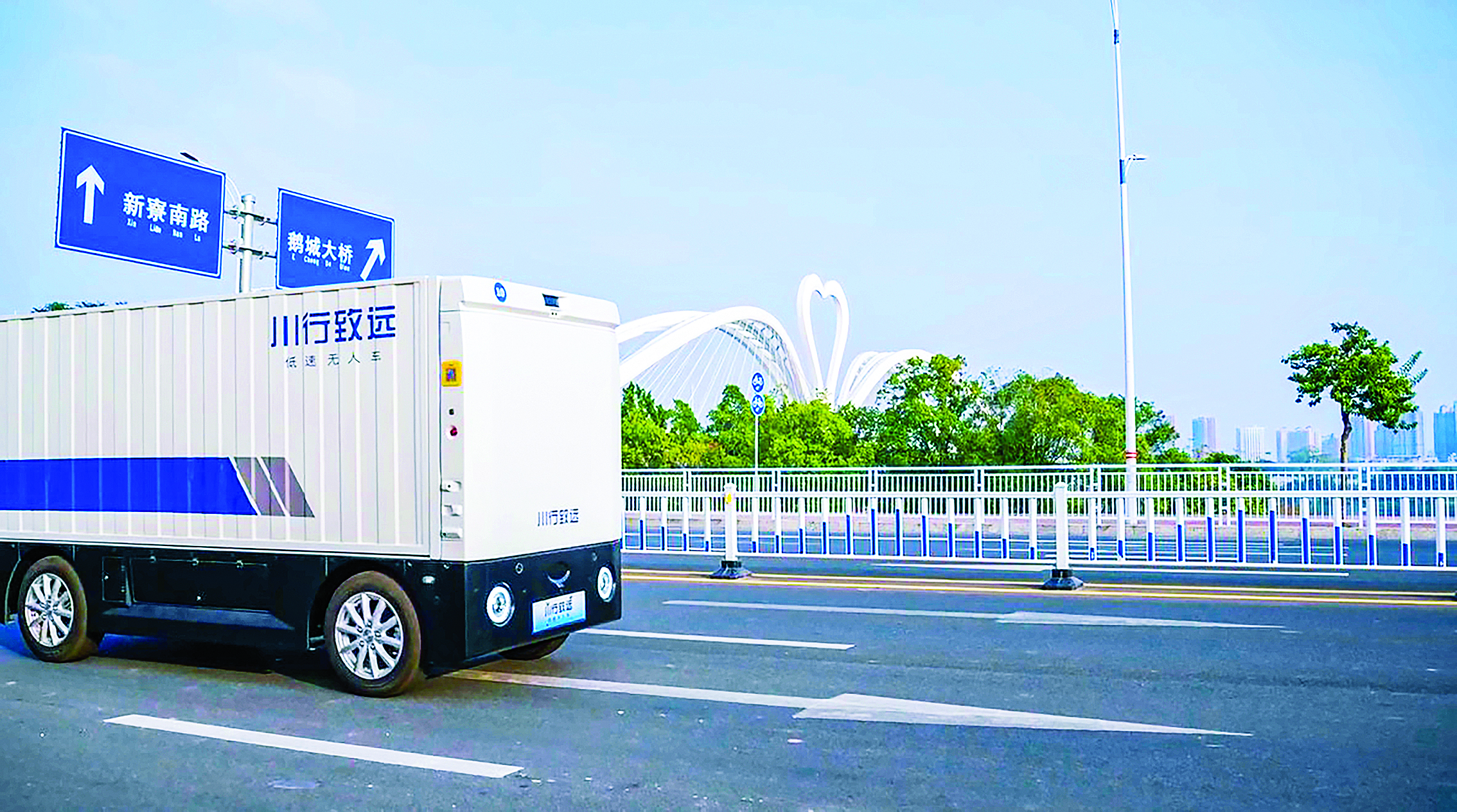     “川行致远”无人车参与惠州马拉松物资运输。