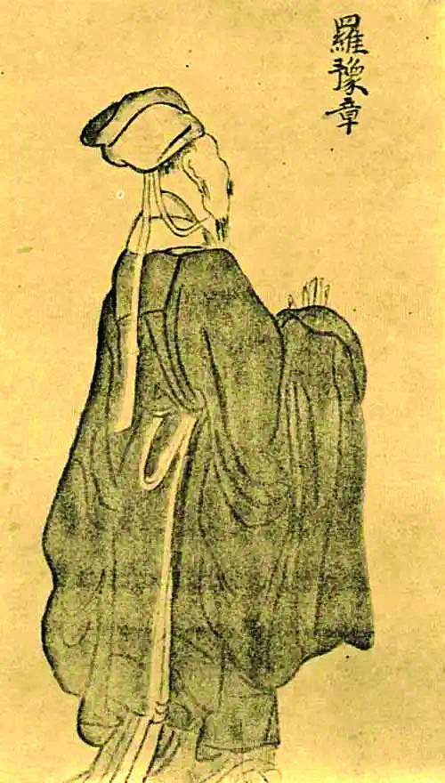 <p>    罗从彦画像。严艺超 翻拍</p>