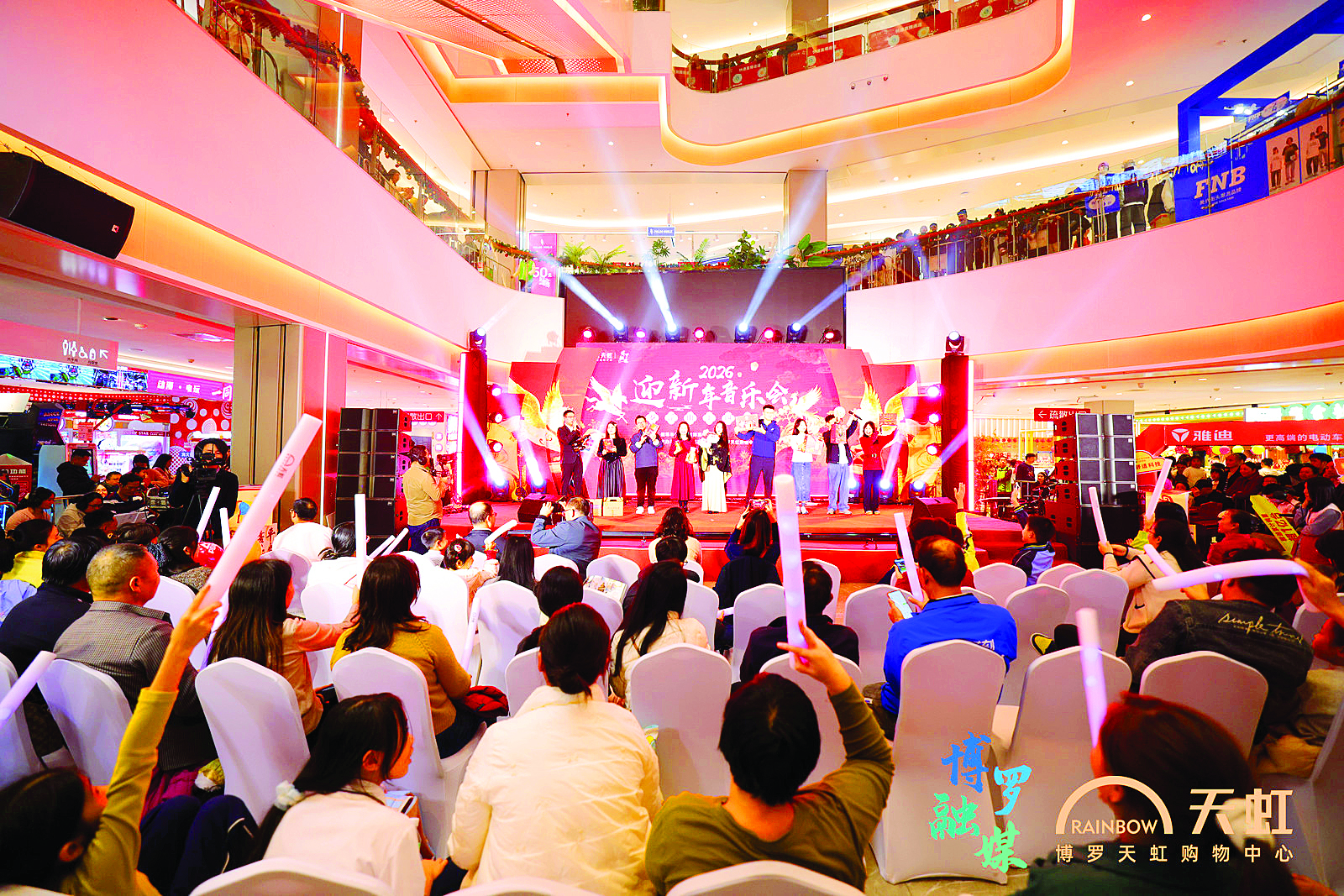     “罗浮山下四时春”2026迎新年音乐会现场。