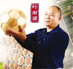 <p>    叶雨波</p>