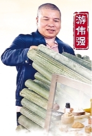 <p>    游伟强</p>