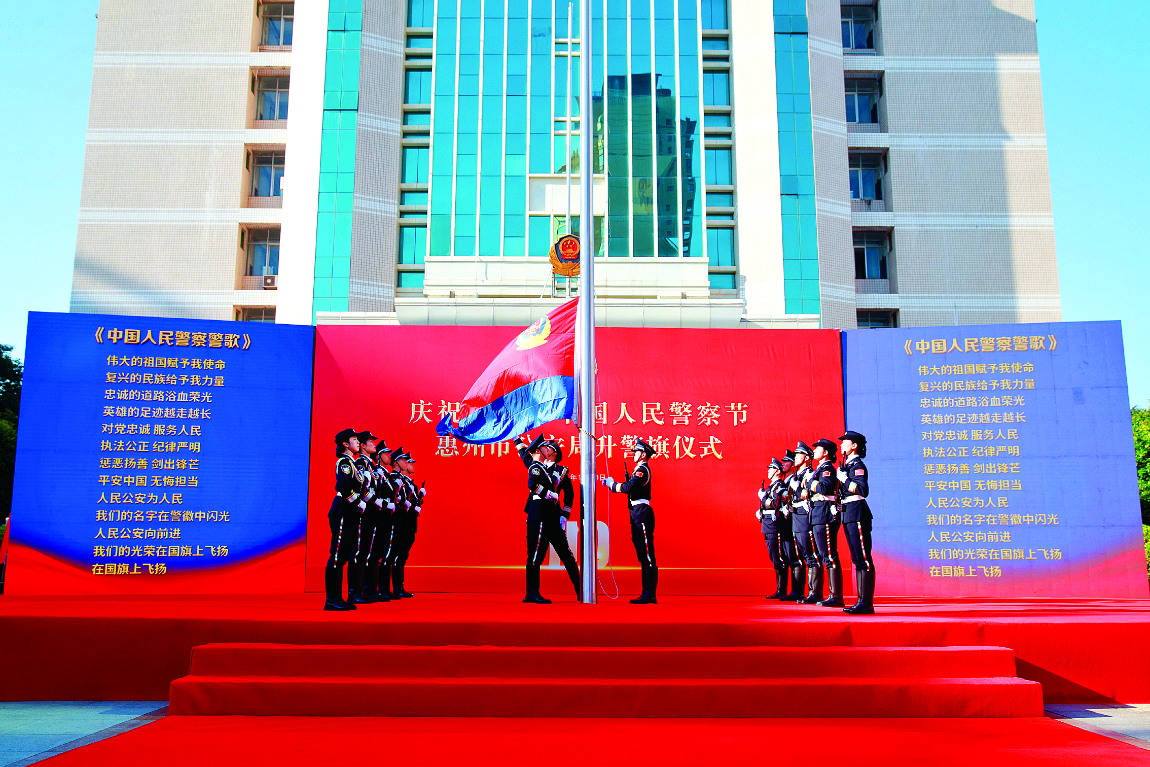    1月10日上午，惠州市公安局举行升警旗仪式庆祝第六个中国人民警察节。