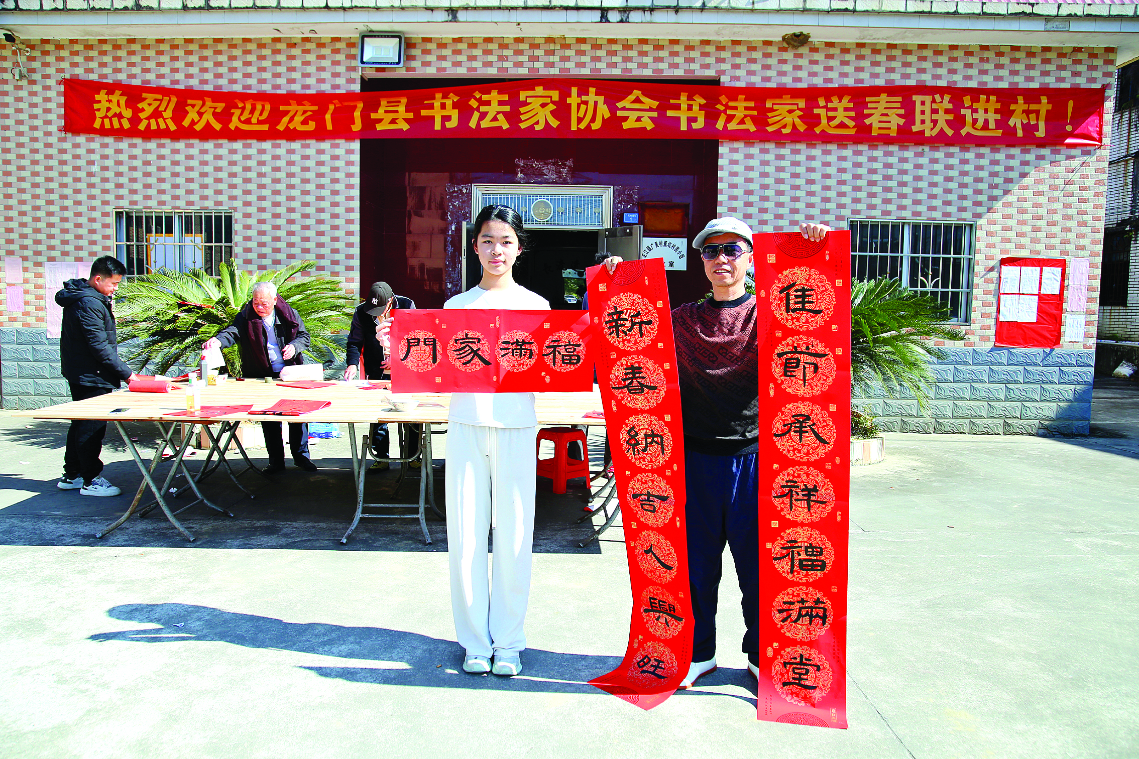     “送福写春联”惠民公益活动现场。    惠州日报记者黄宇翔 特约通讯员黄伟光 陈建清 摄