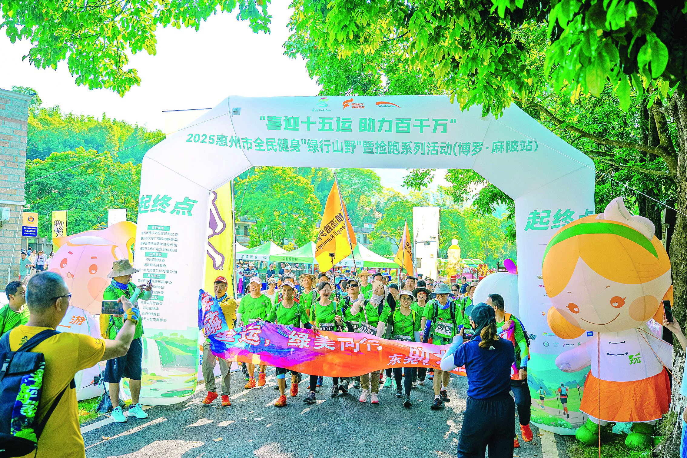     博罗麻陂鸡笼山“绿行山野”暨捡跑活动。