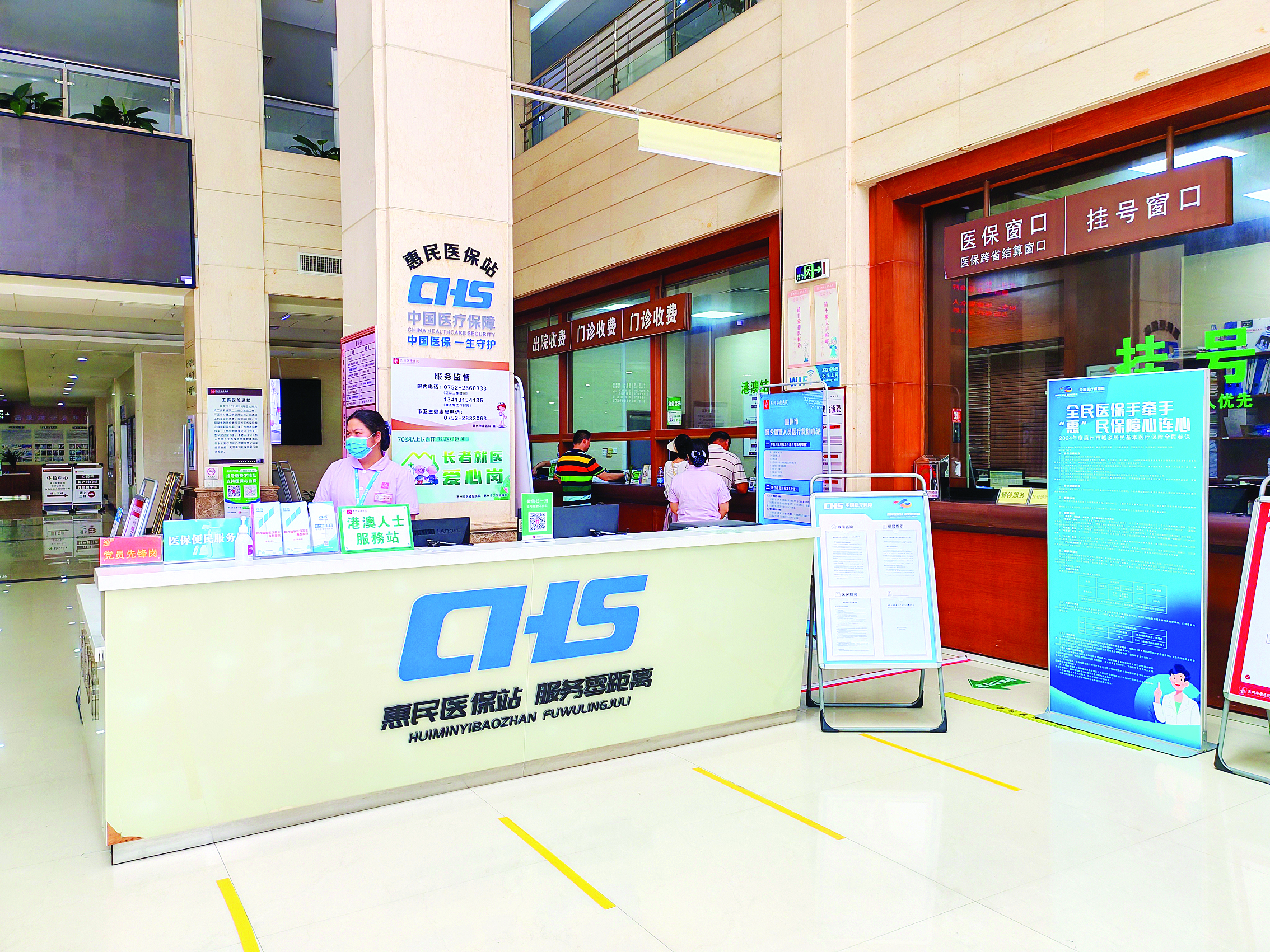     全市建成284个“惠民医保站”，着力打造15分钟“医保服务圈”。