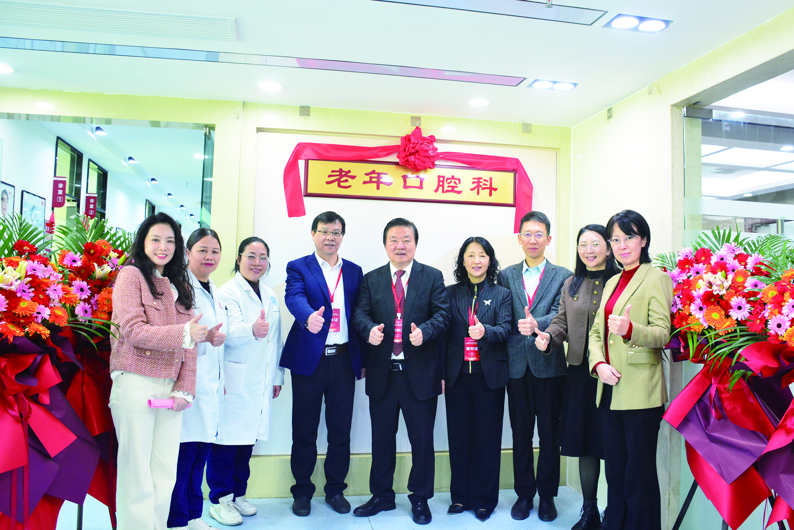     1月10日，惠口老年口腔科正式揭牌。
