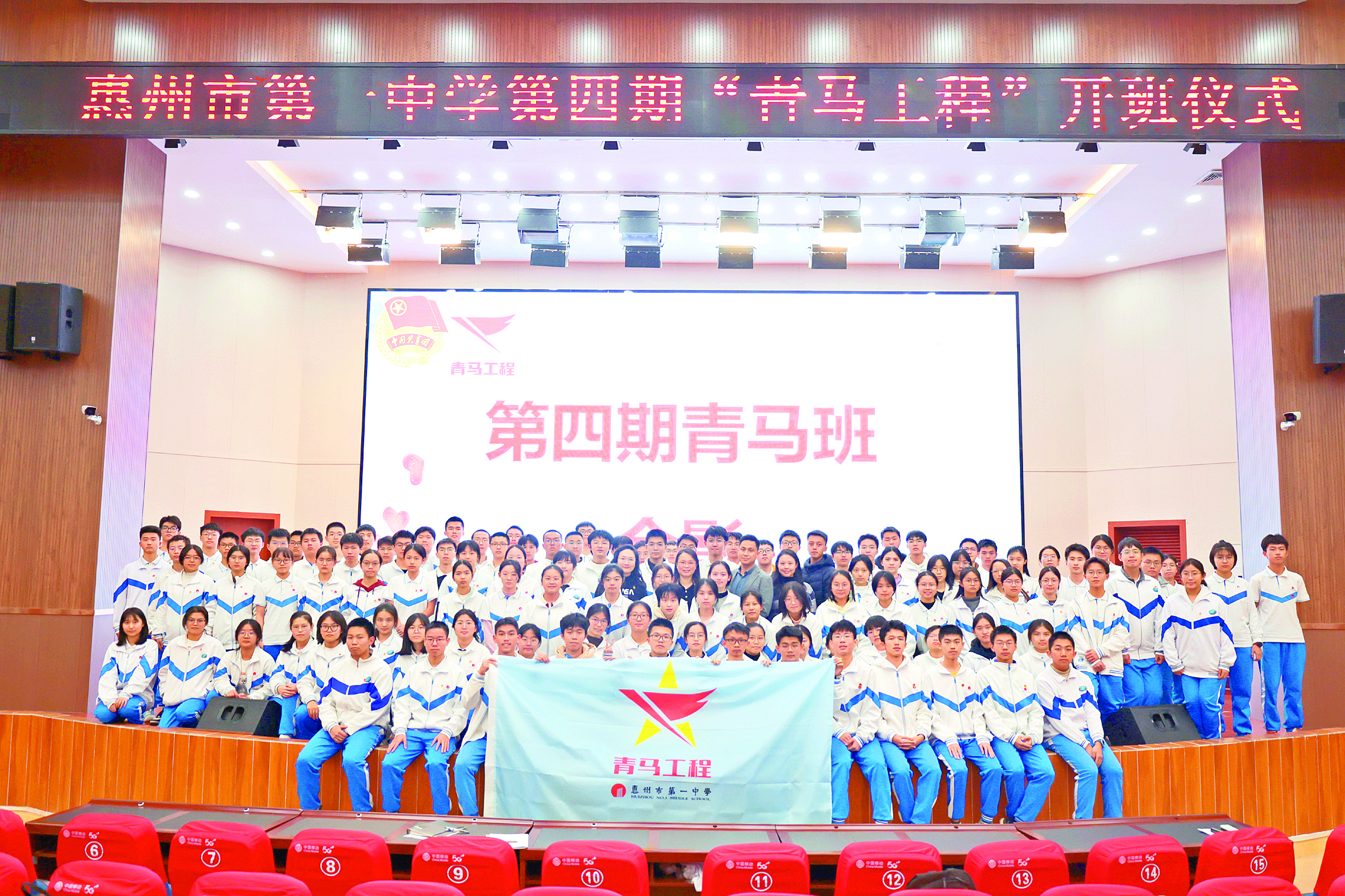     惠州一中依托“青马班”等平台，让红色基因在青少年心中扎根生长。