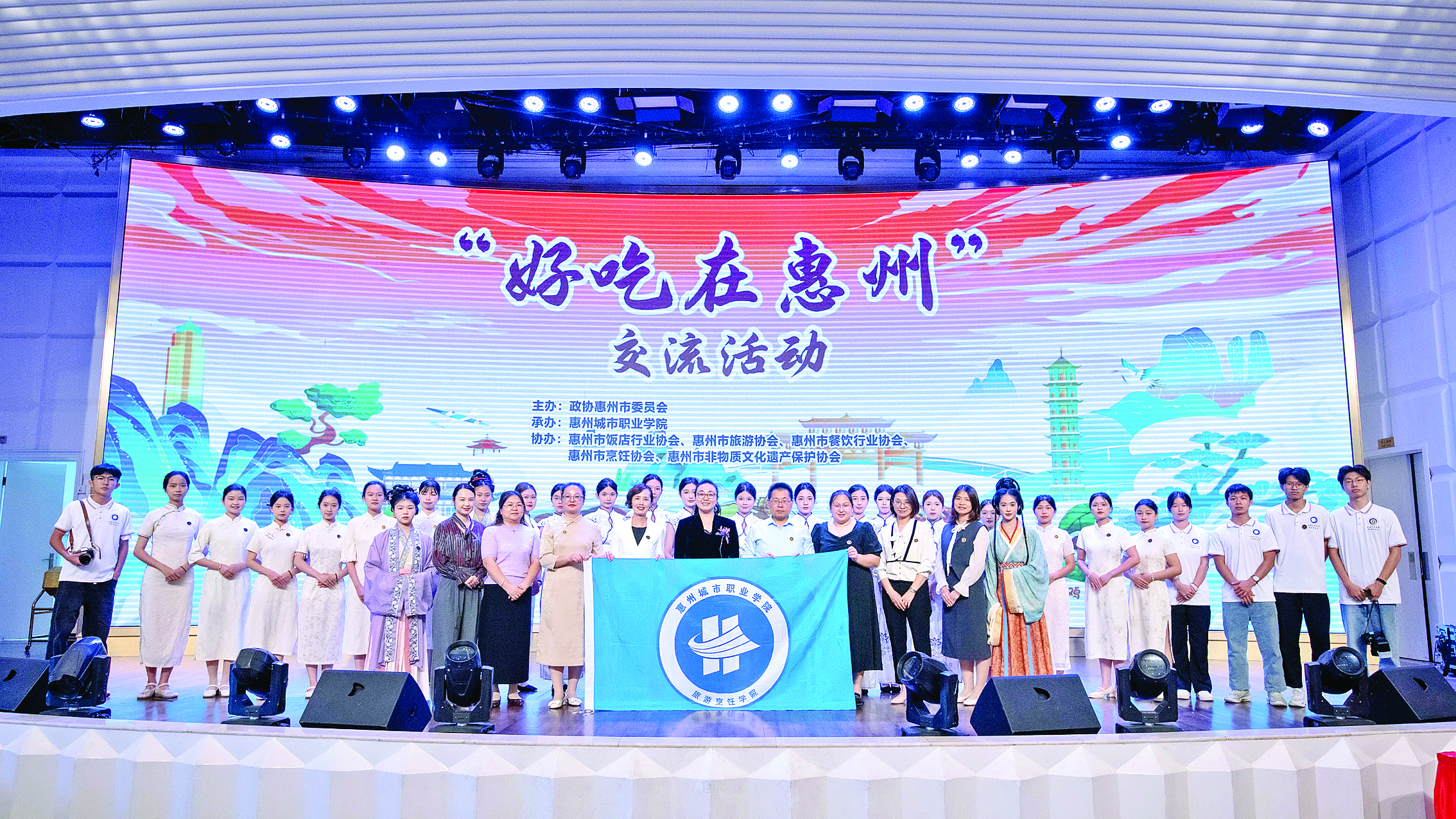     惠州城市职业学院承办“好吃在惠州”交流活动。