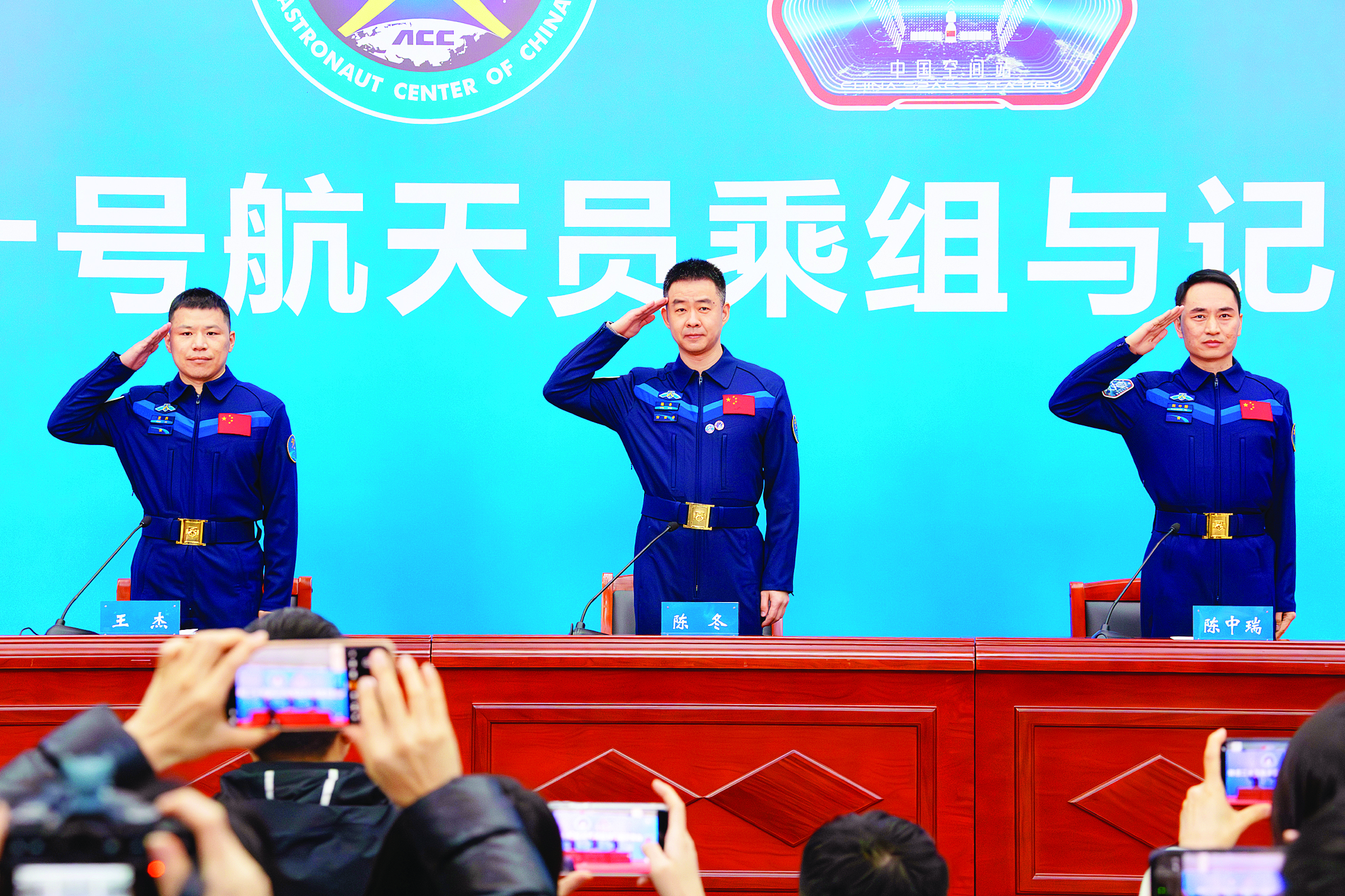     1月16日下午，中国航天员科研训练中心在北京航天城举行神二十乘组与记者见面会，航天员陈冬（中）、陈中瑞（右）、王杰（左）敬礼致意。新华社发
