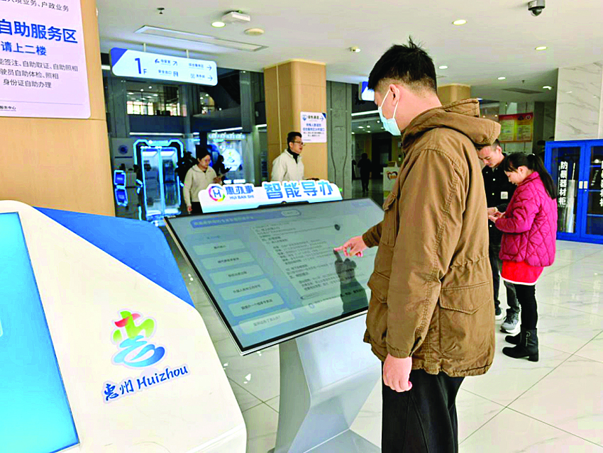     群众在市政务服务大厅使用智能导办服务。