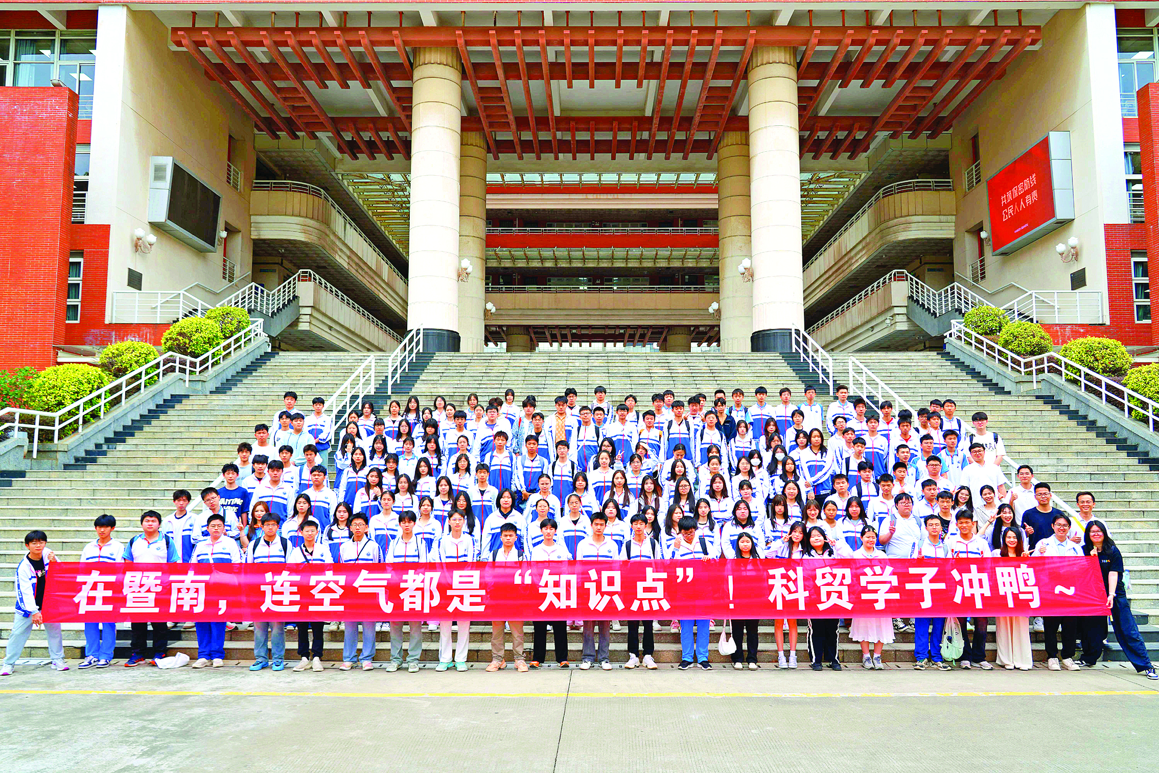     学生走进暨南大学开展研学活动。