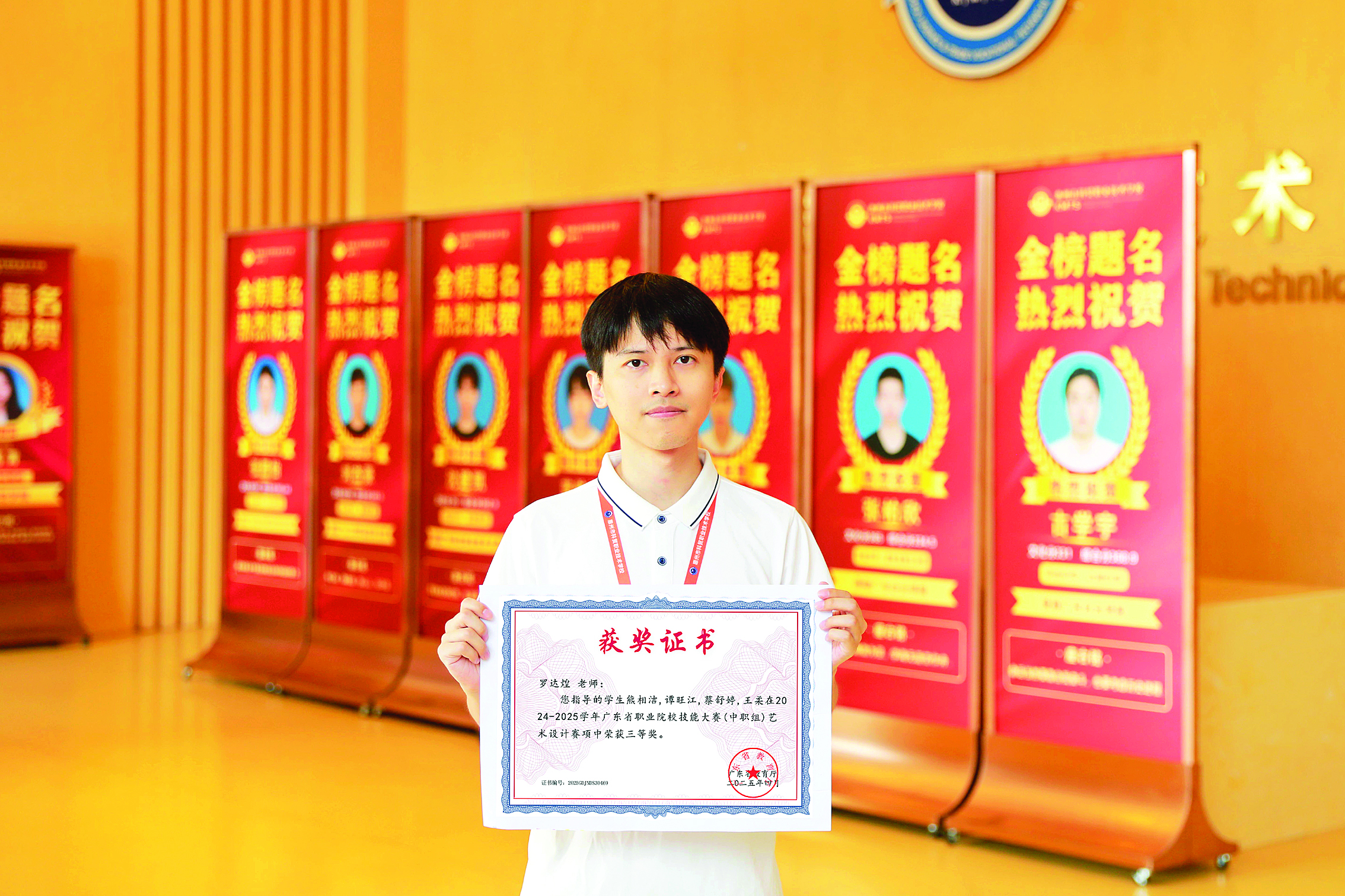     罗达煌老师指导学生荣获省职业院校技能大赛（中职组）艺术设计赛项三等奖。