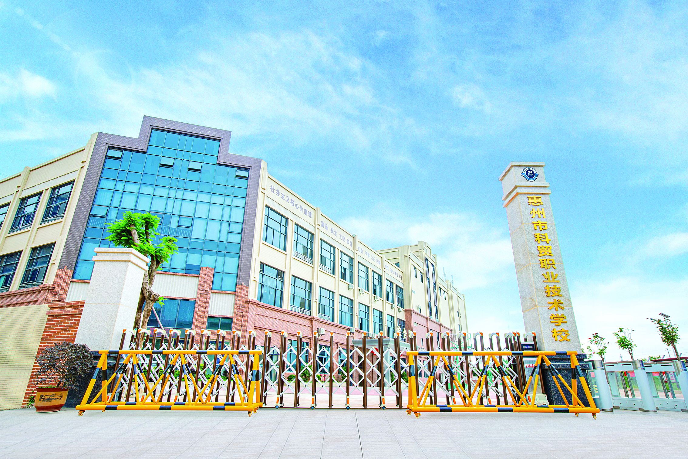     惠州市科贸职业技术学校始终秉持“升学为主、质量为本”办学方针。