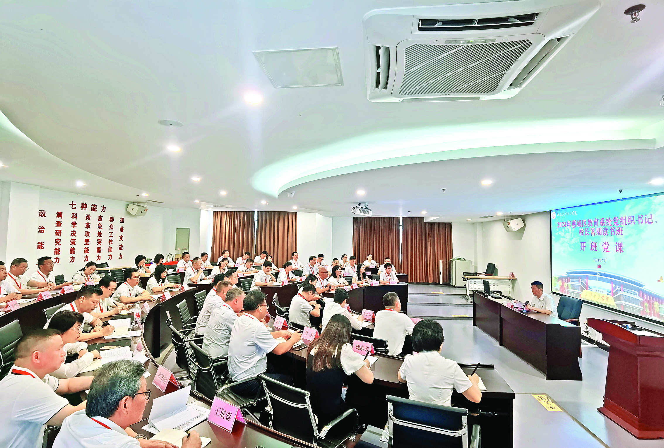     书记、校长暑期读书班。