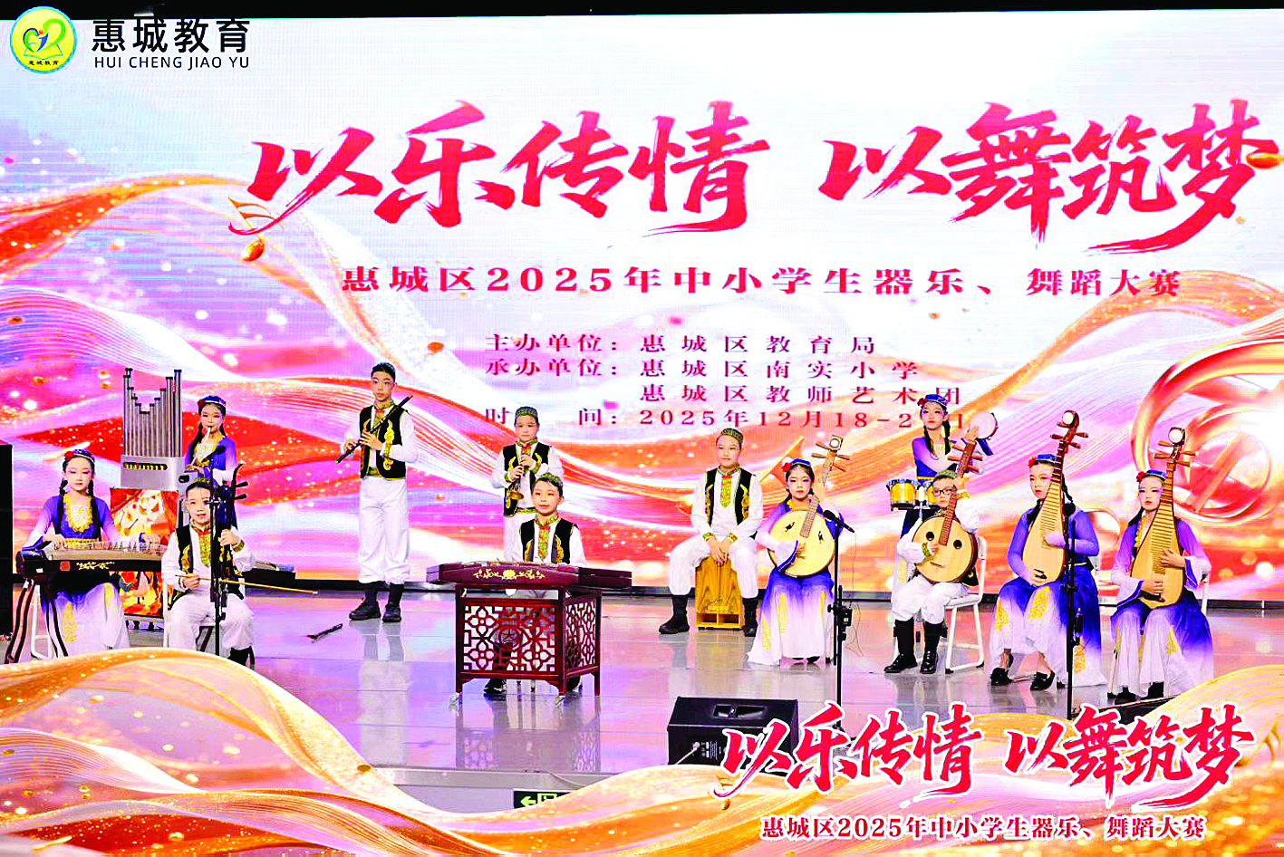     2025年中小学器乐、舞蹈大赛。