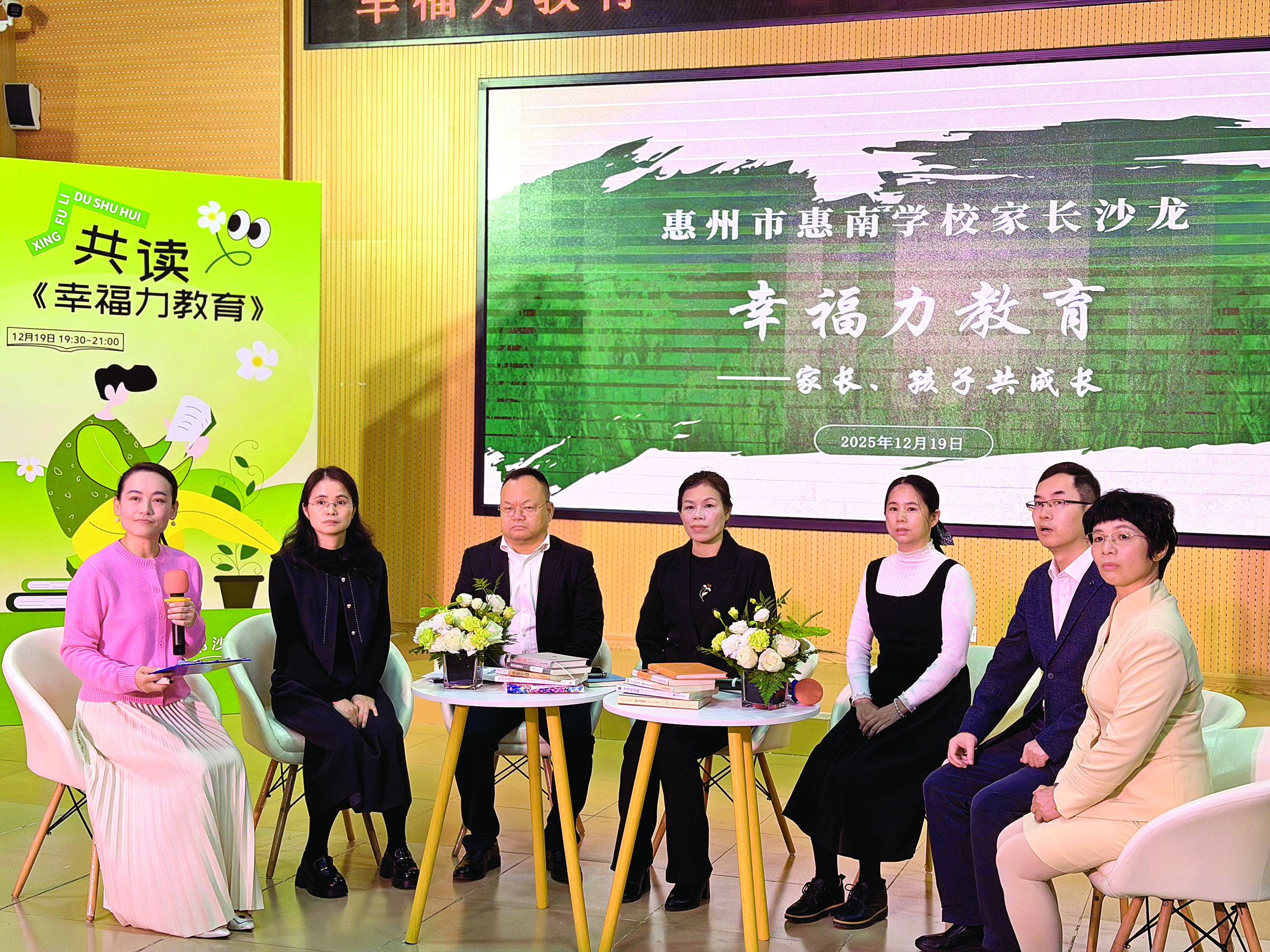     学校家长沙龙活动。