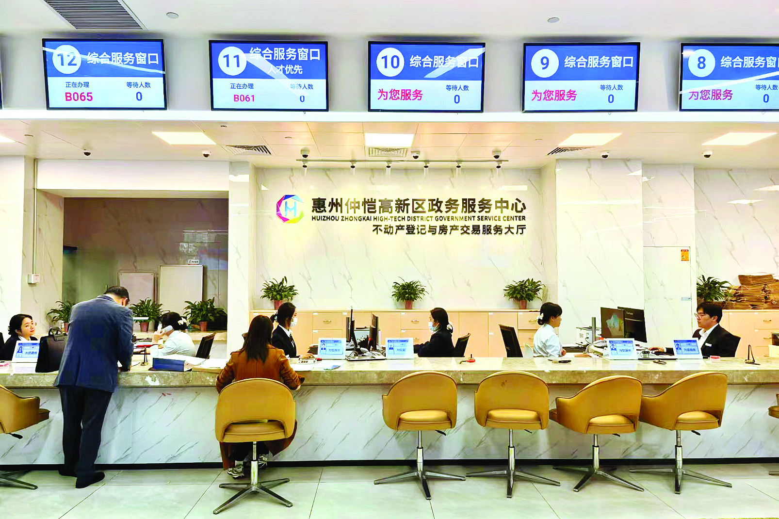     仲恺高新区政务服务中心不动产登记与房产交易服务大厅。