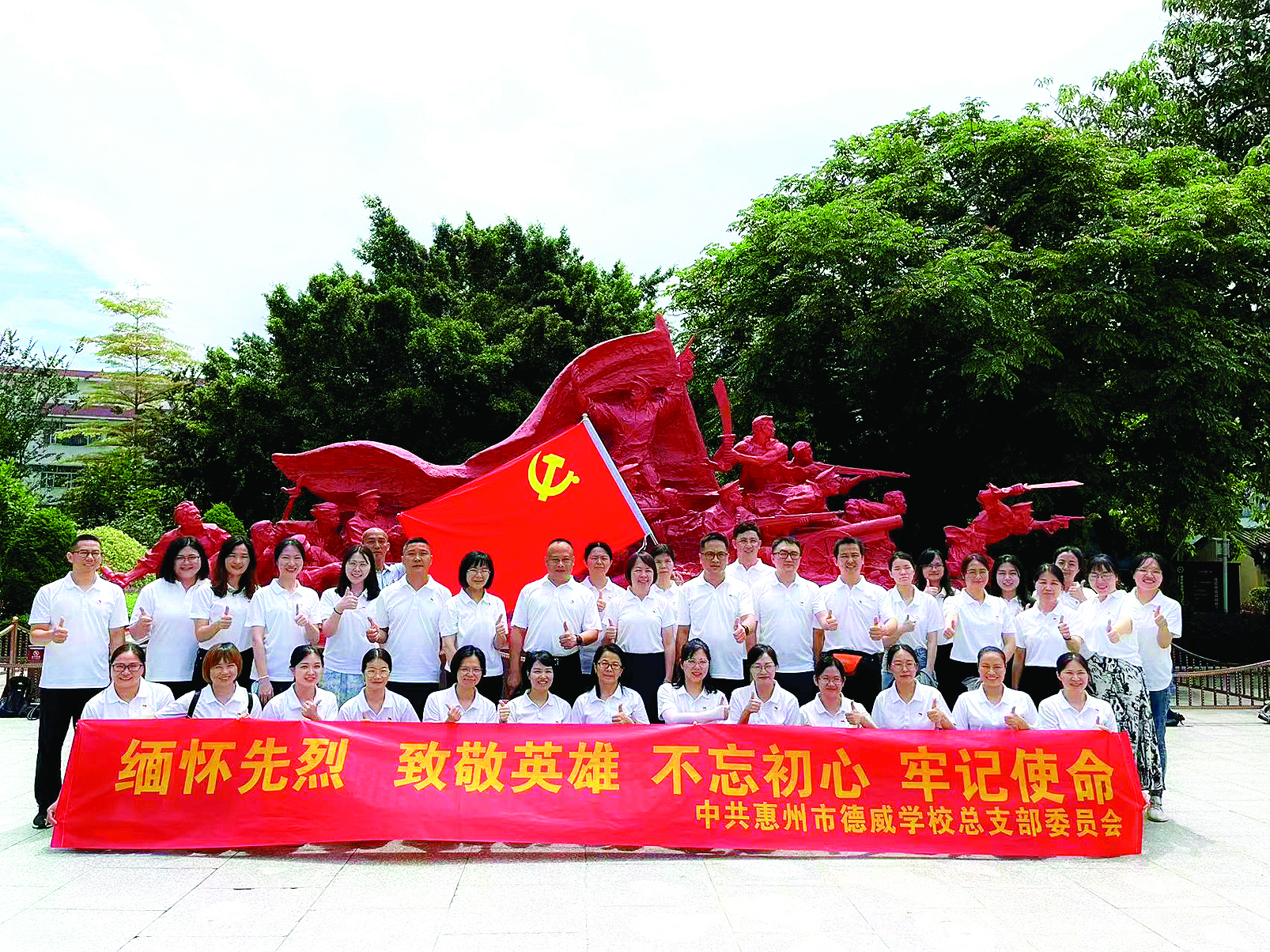     德威学校以“三三三”党建工作模式为红色引擎，为学校高质量发展注入强劲动力。